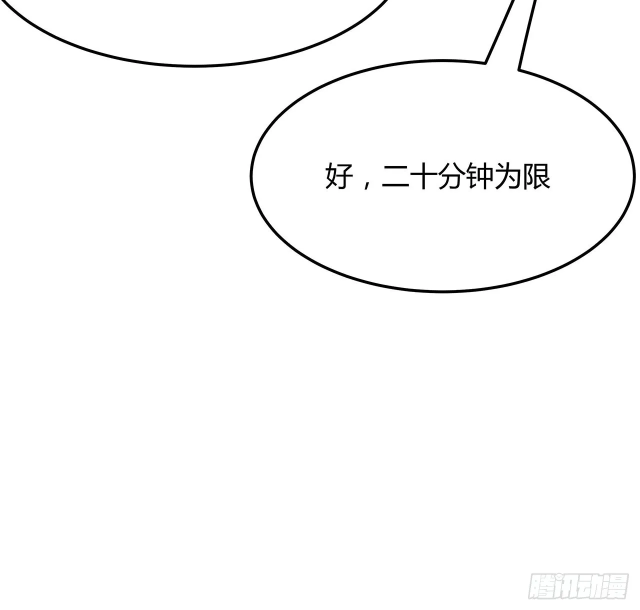 122话 演技真差！ 第40页