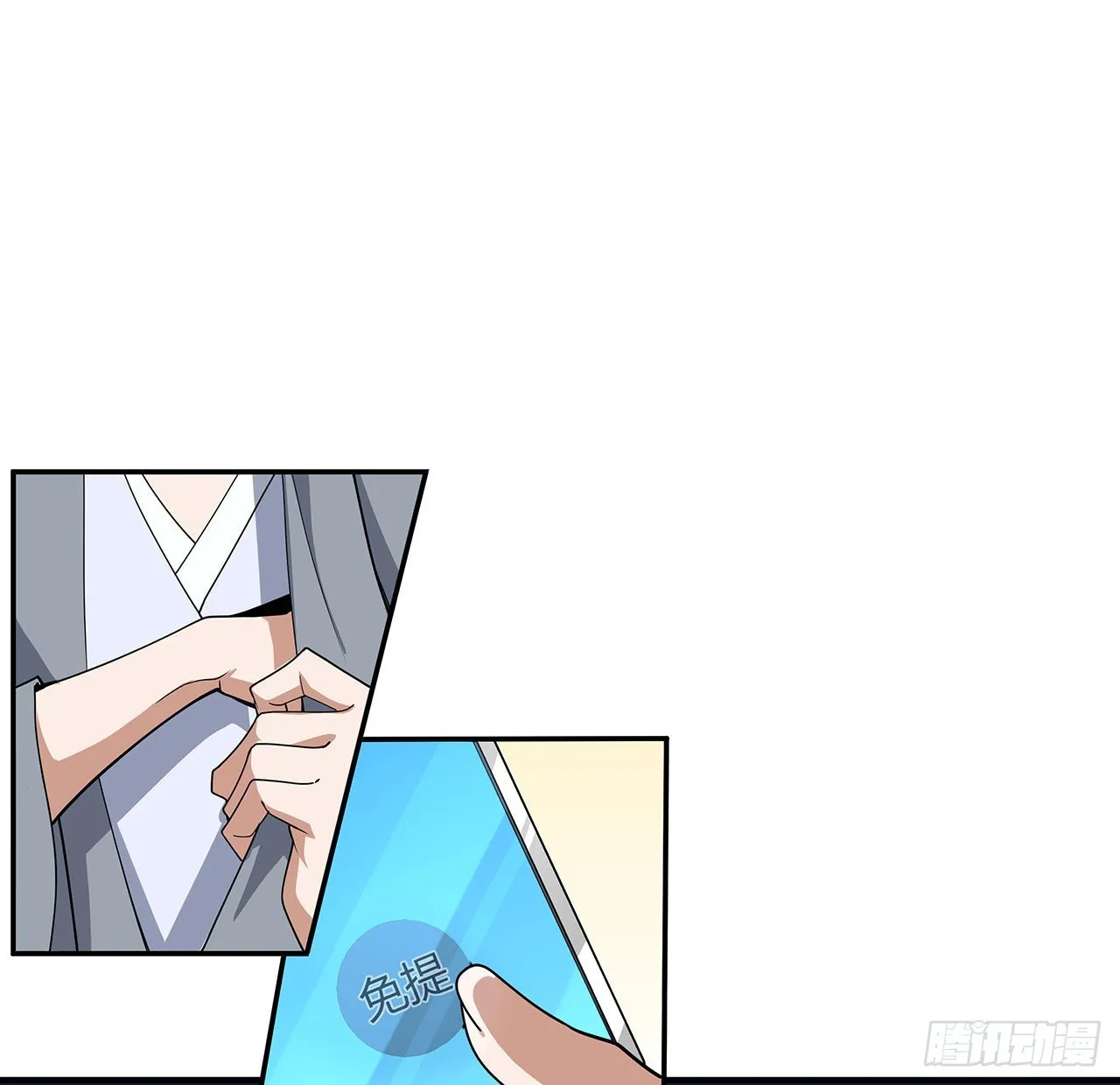 122话 演技真差！ 第41页
