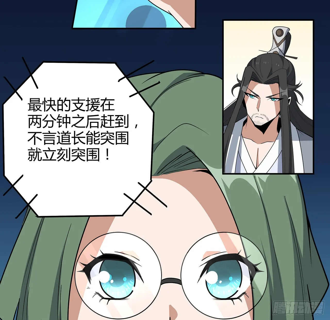 122话 演技真差！ 第42页