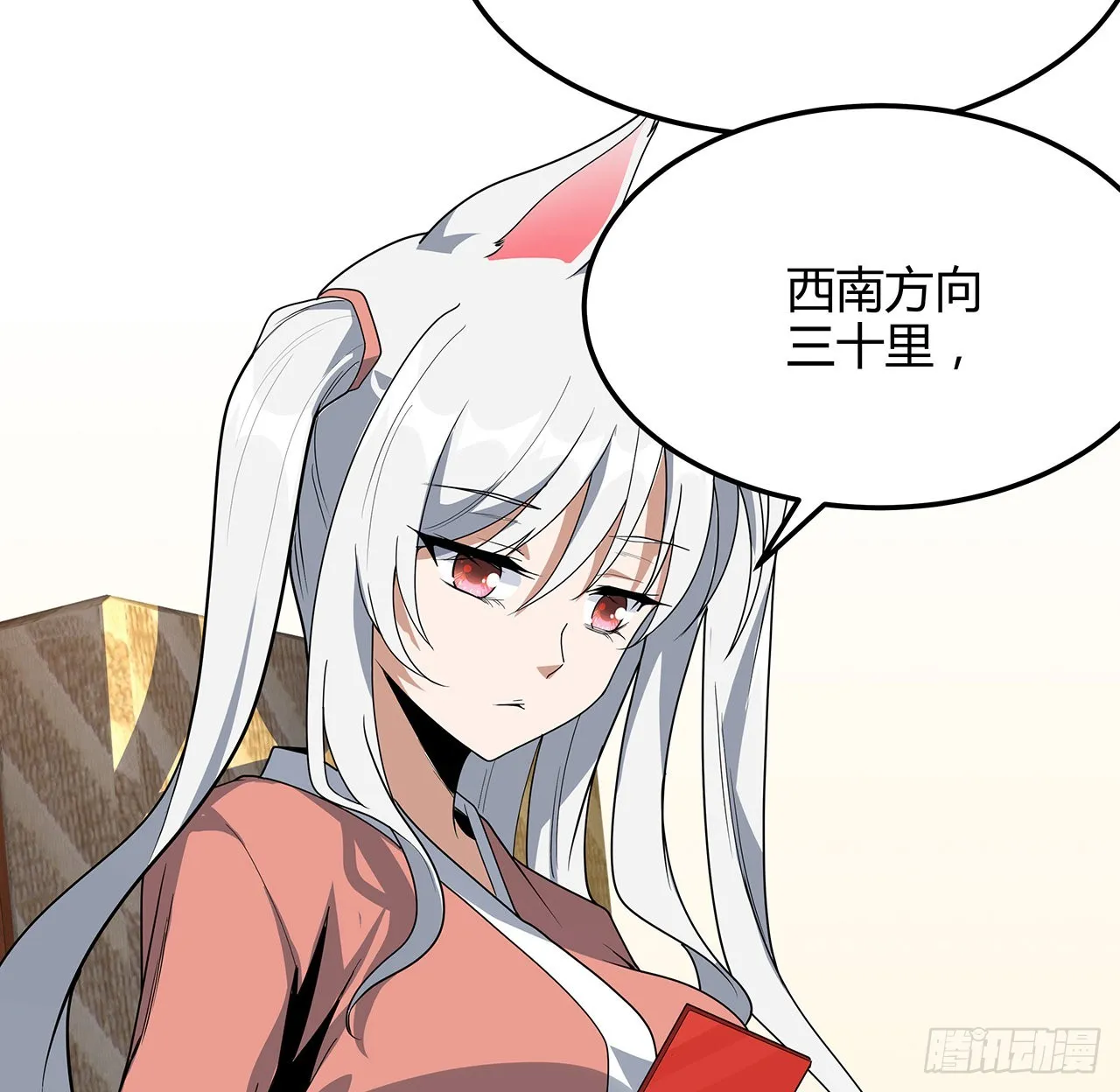 122话 演技真差！ 第45页