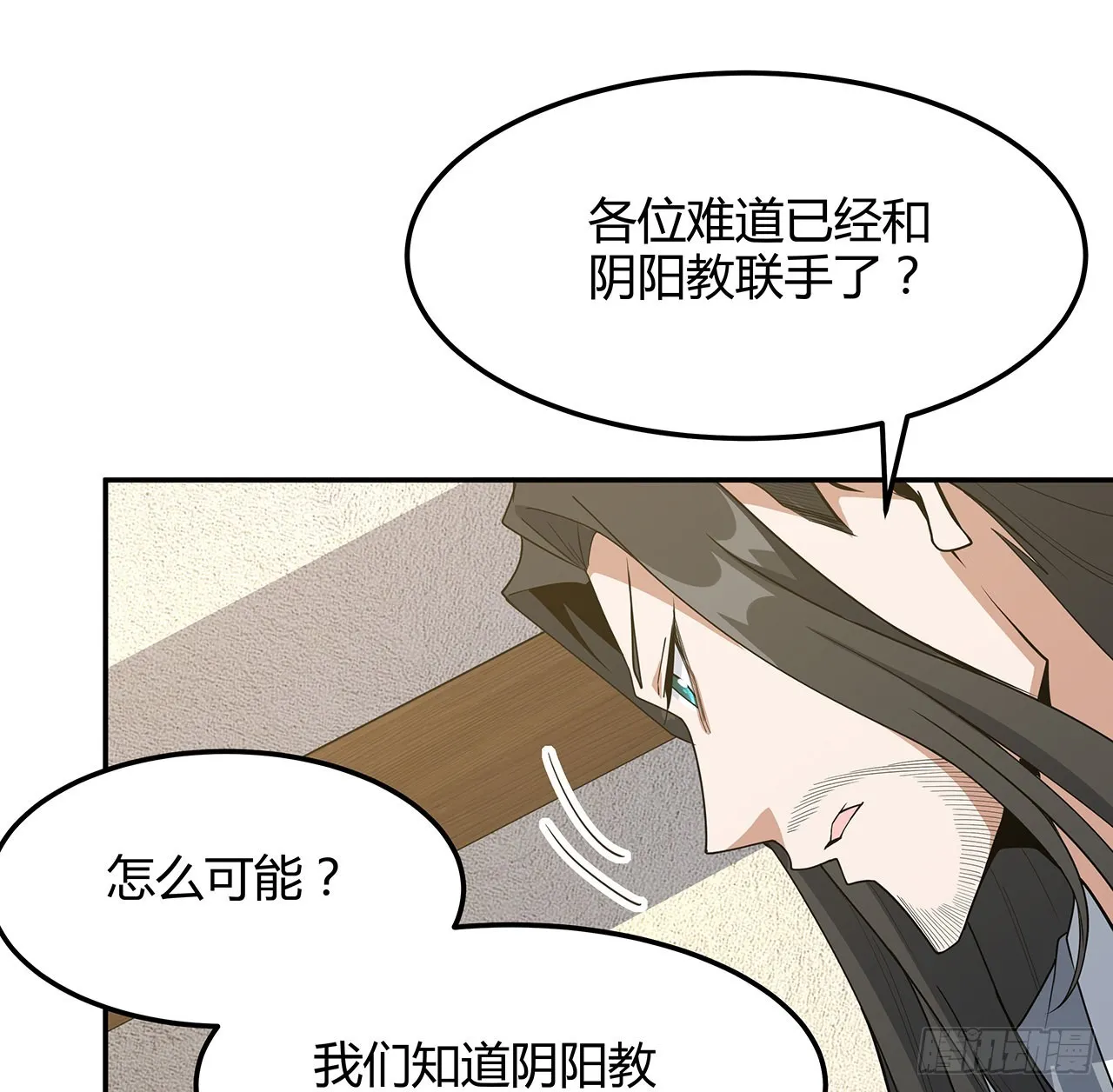 122话 演技真差！ 第47页