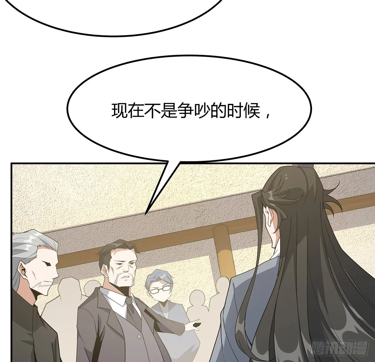 122话 演技真差！ 第49页