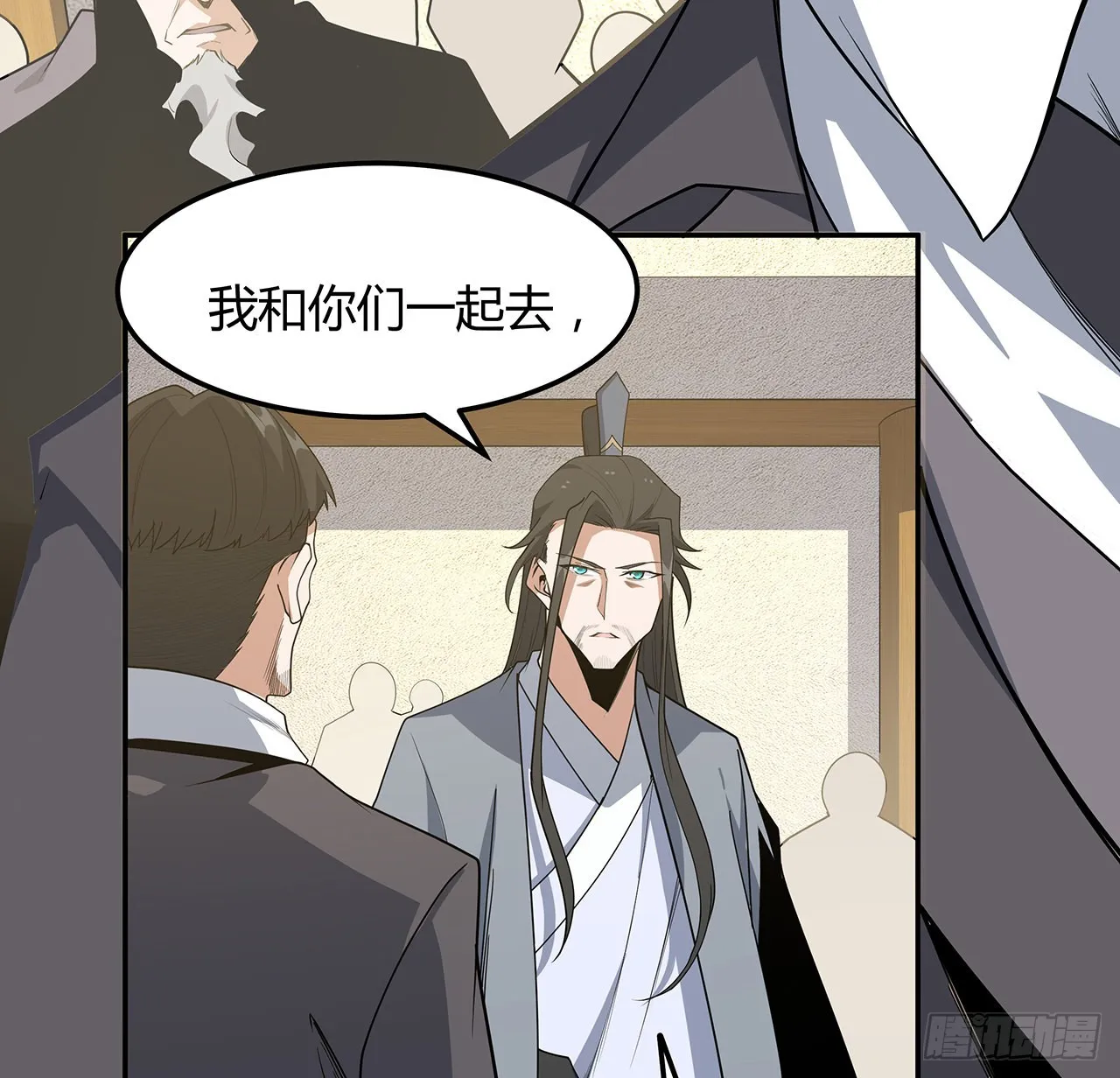 122话 演技真差！ 第52页