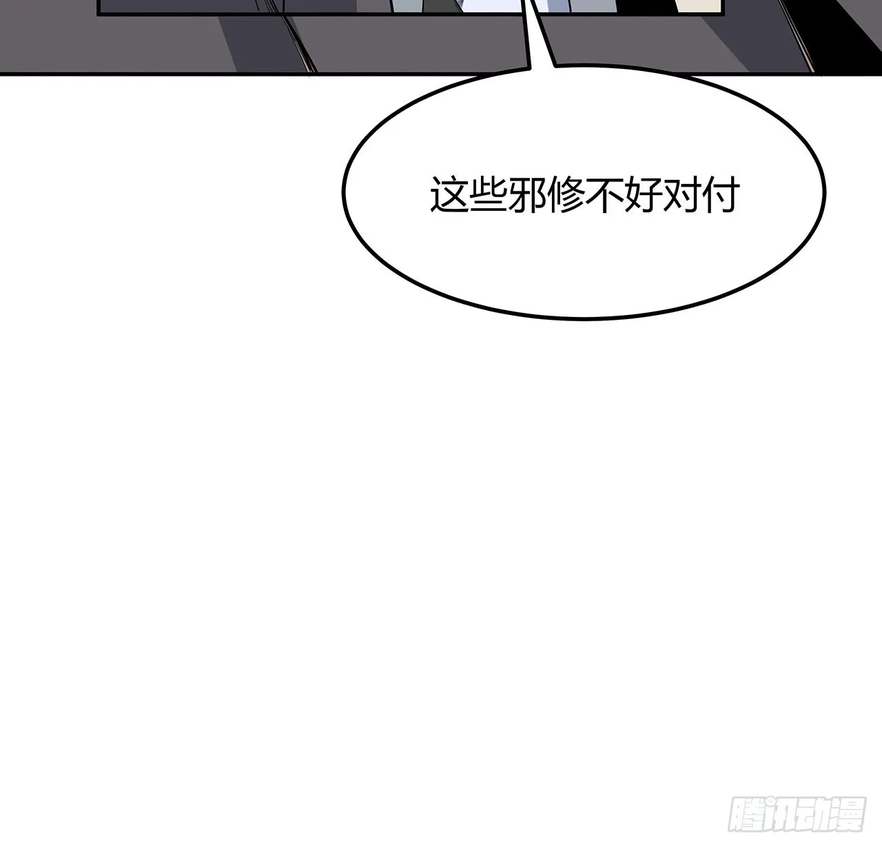 122话 演技真差！ 第53页