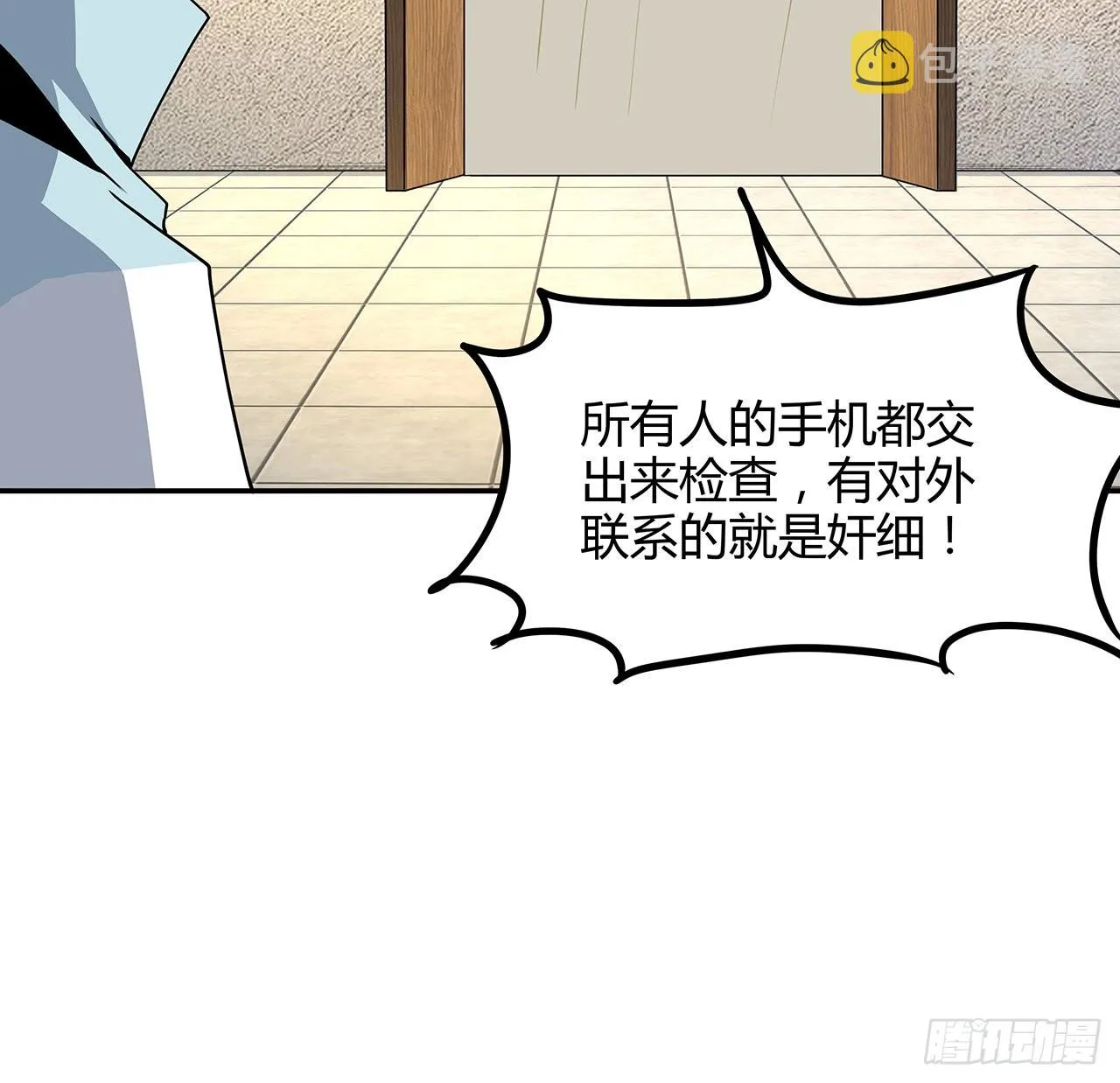 122话 演技真差！ 第55页
