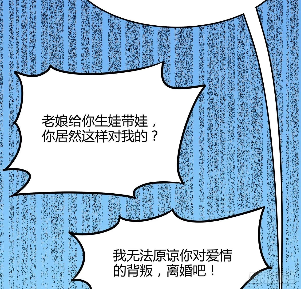 122话 演技真差！ 第58页