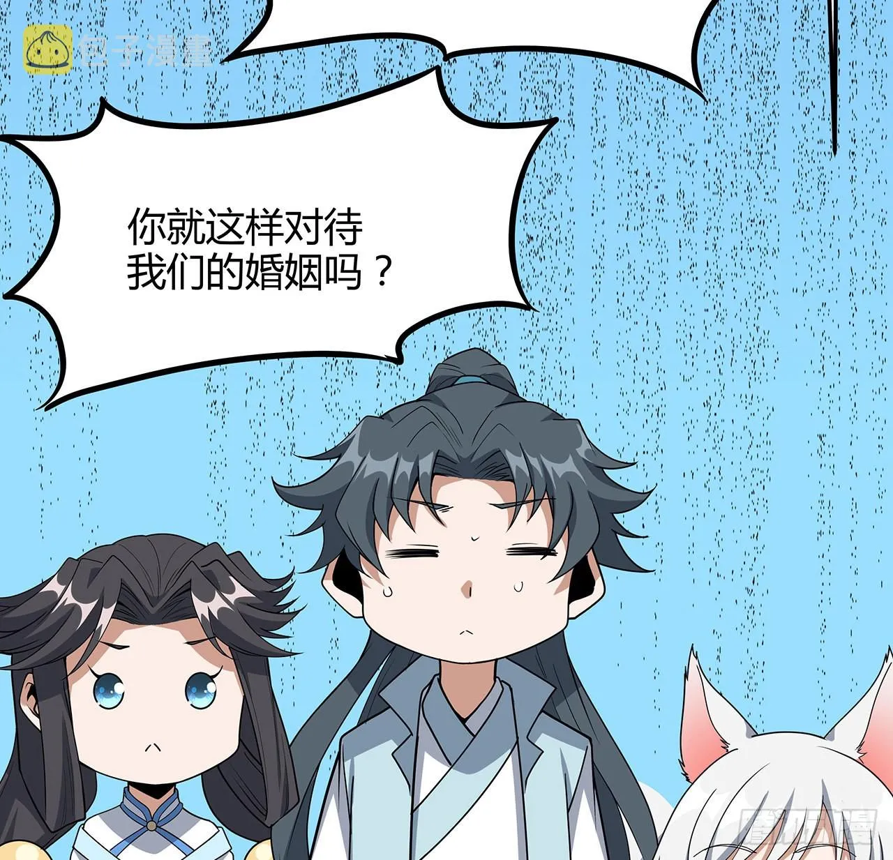 122话 演技真差！ 第59页