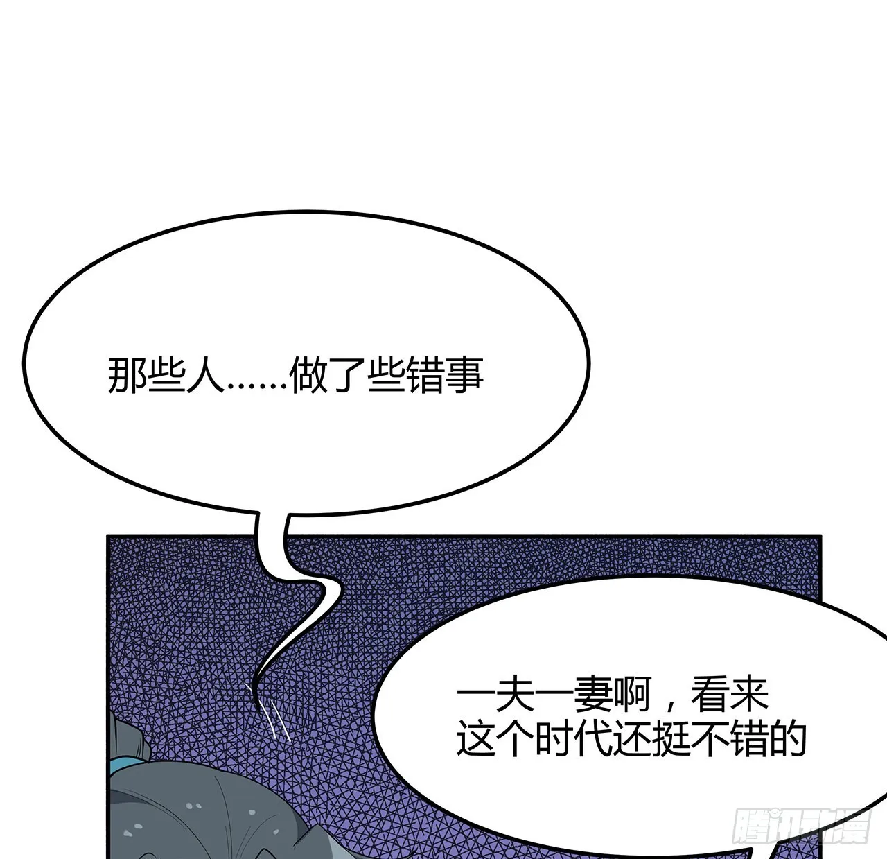 122话 演技真差！ 第62页