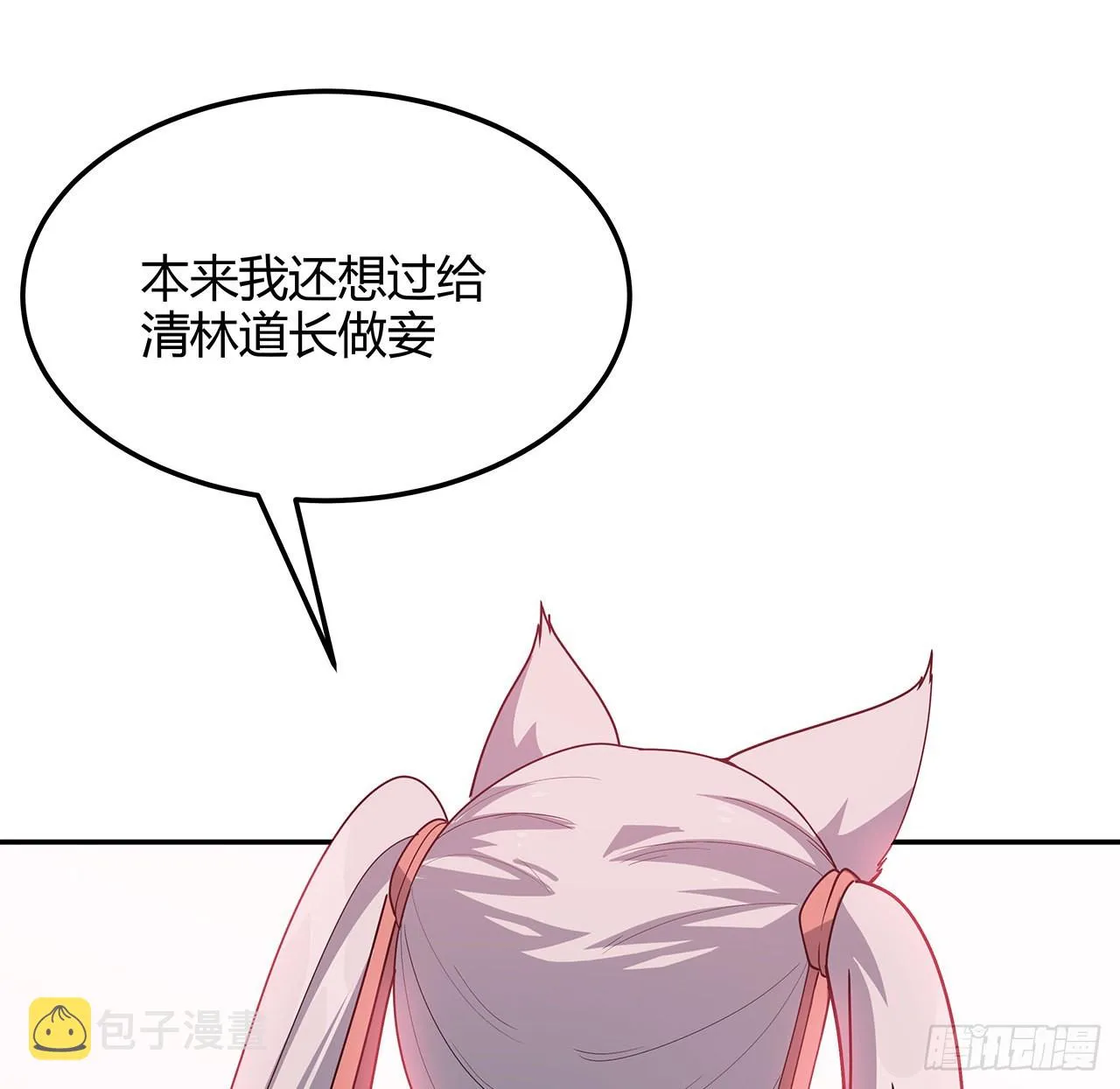 122话 演技真差！ 第64页