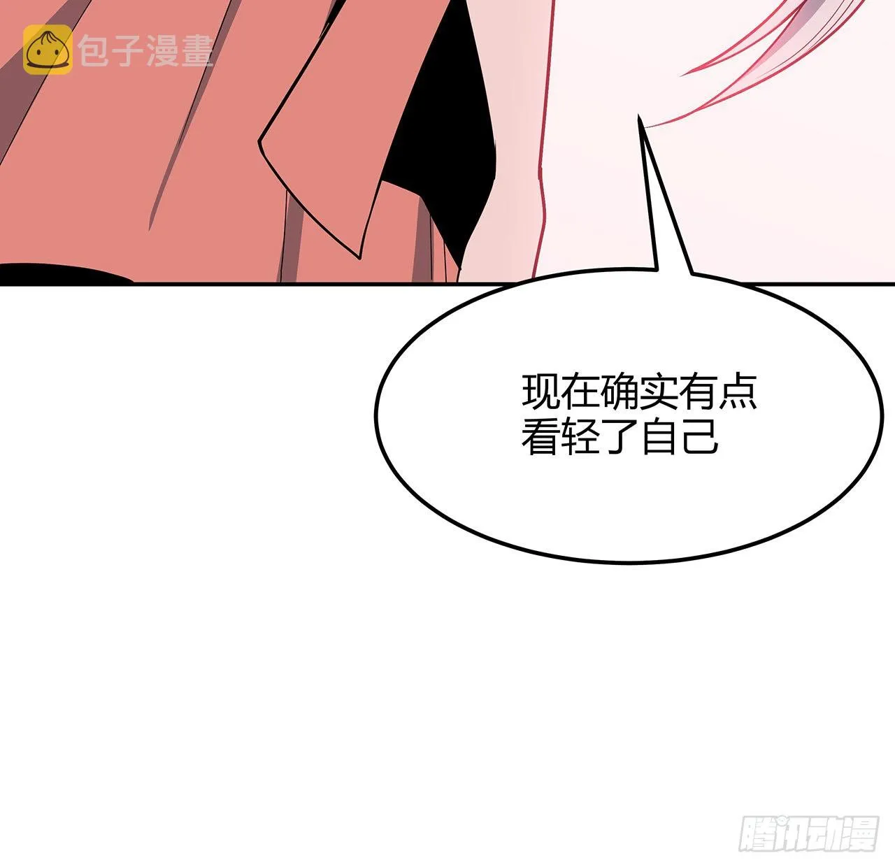 122话 演技真差！ 第66页
