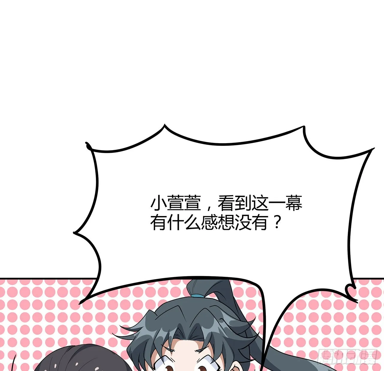 122话 演技真差！ 第67页