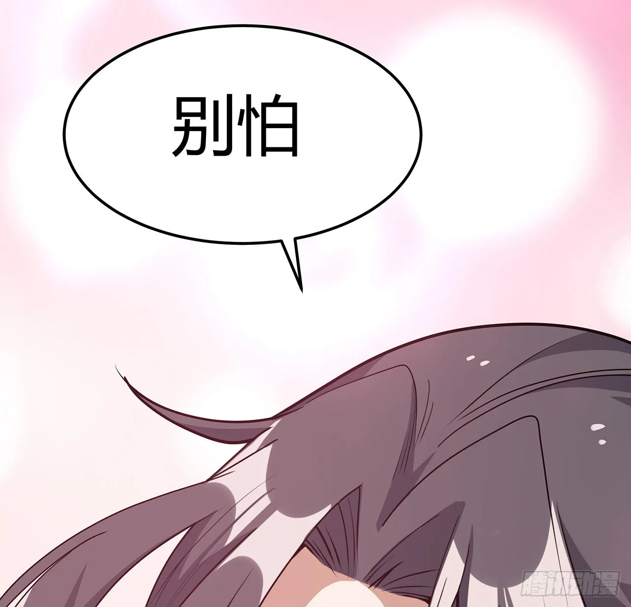 122话 演技真差！ 第69页