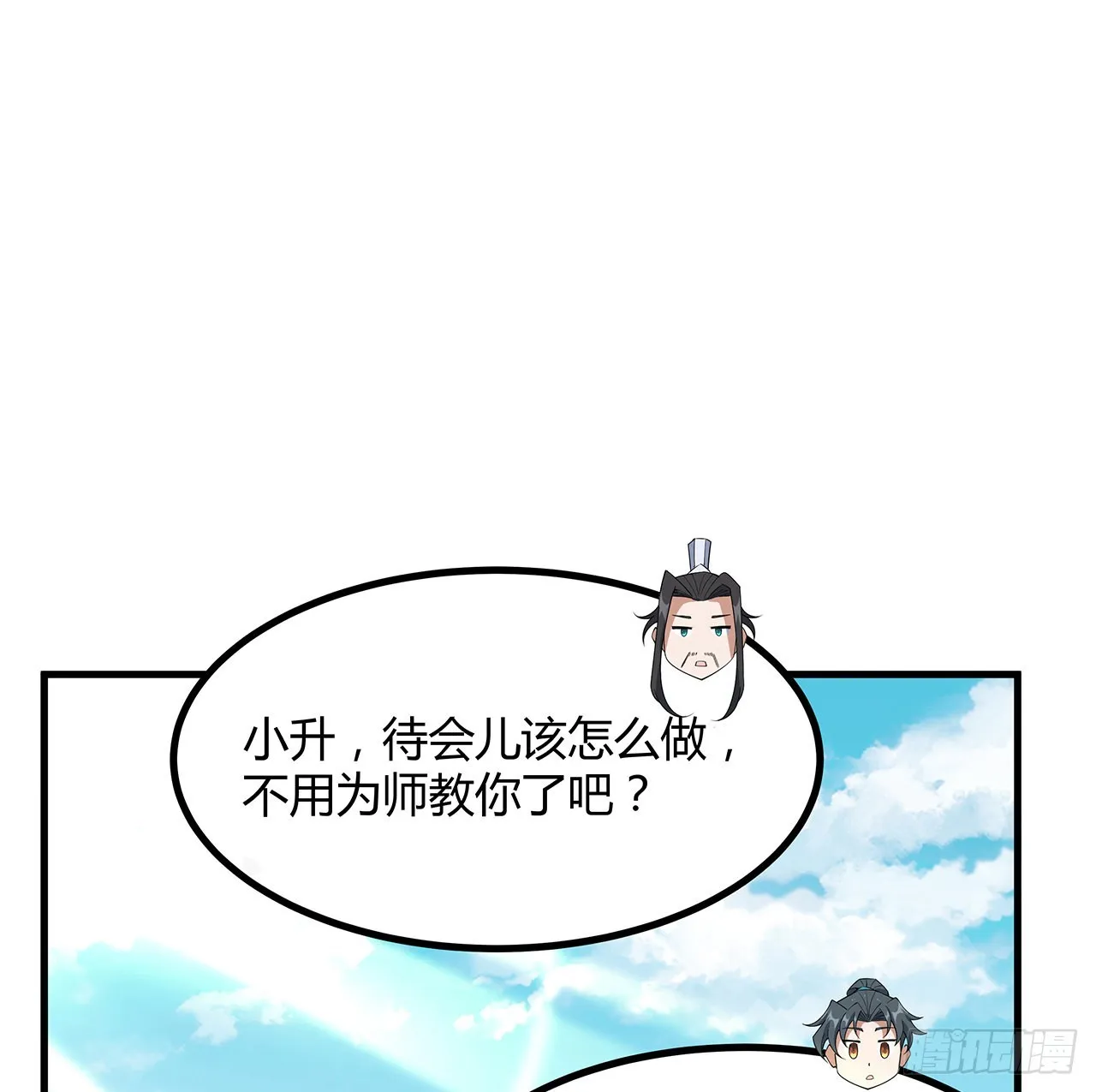 121话 茶里有毒 第2页