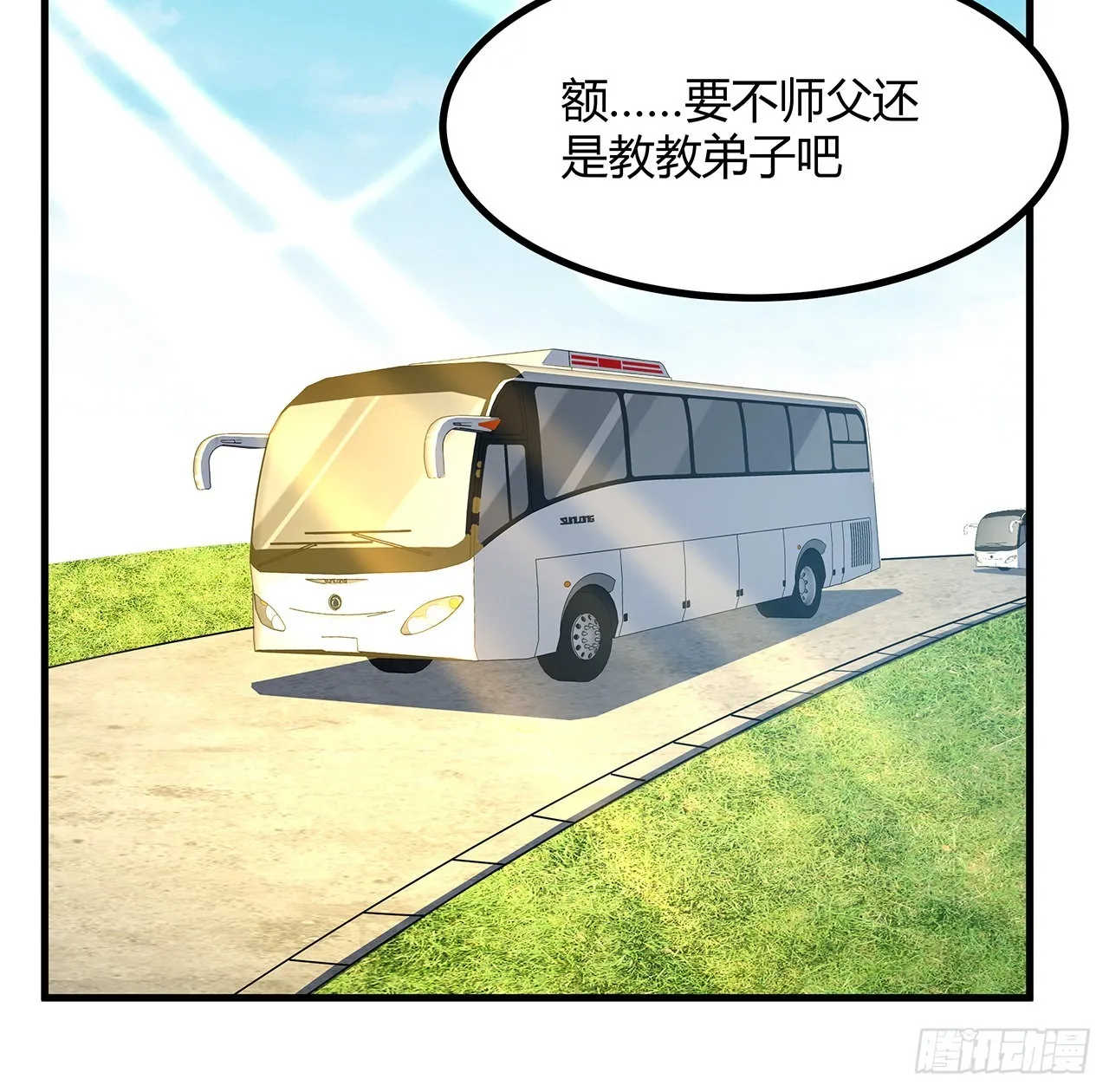 121话 茶里有毒 第3页