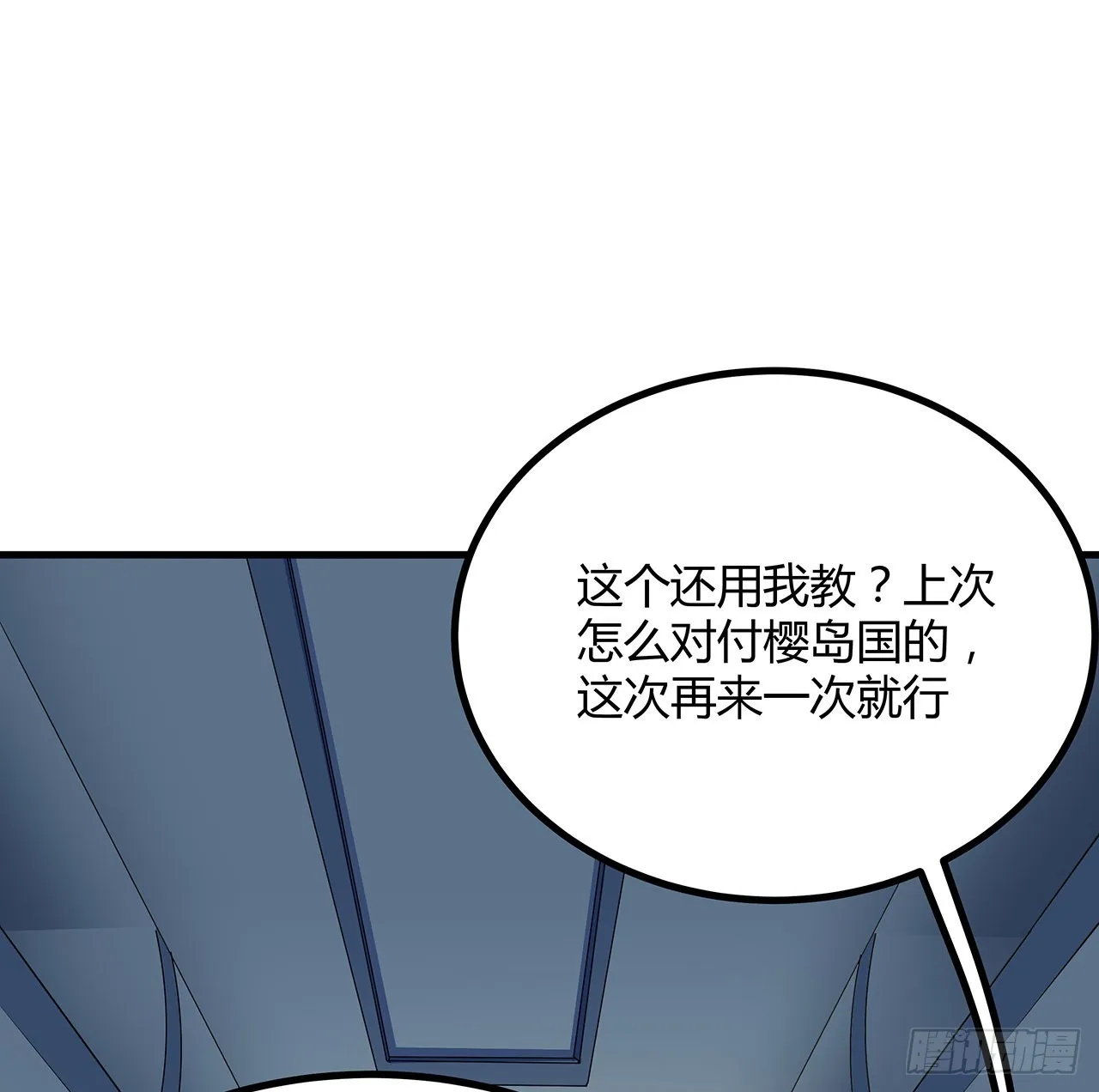 121话 茶里有毒 第4页