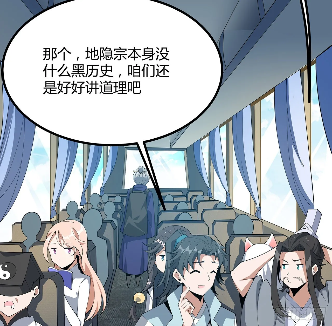 121话 茶里有毒 第5页