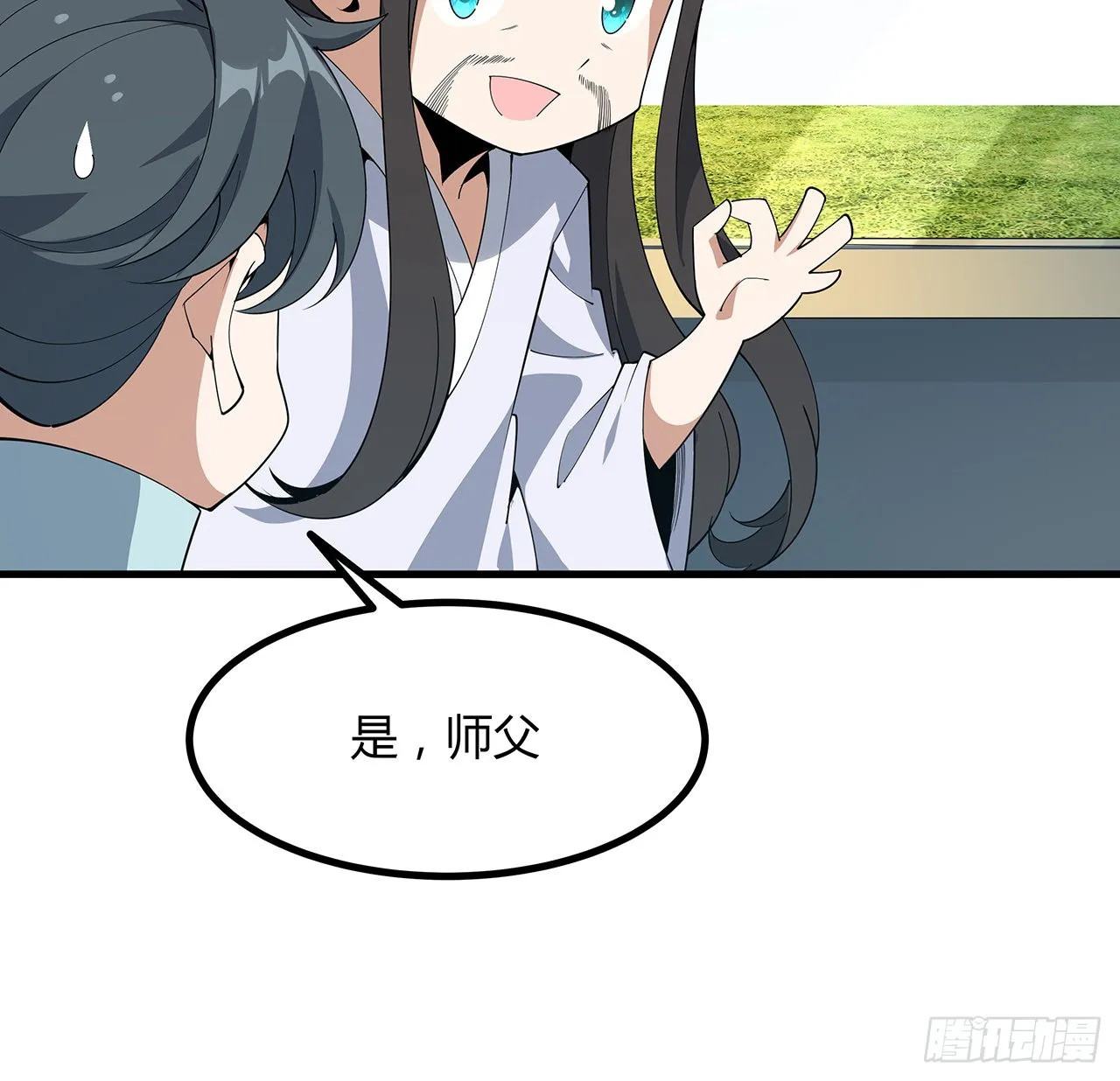 121话 茶里有毒 第9页