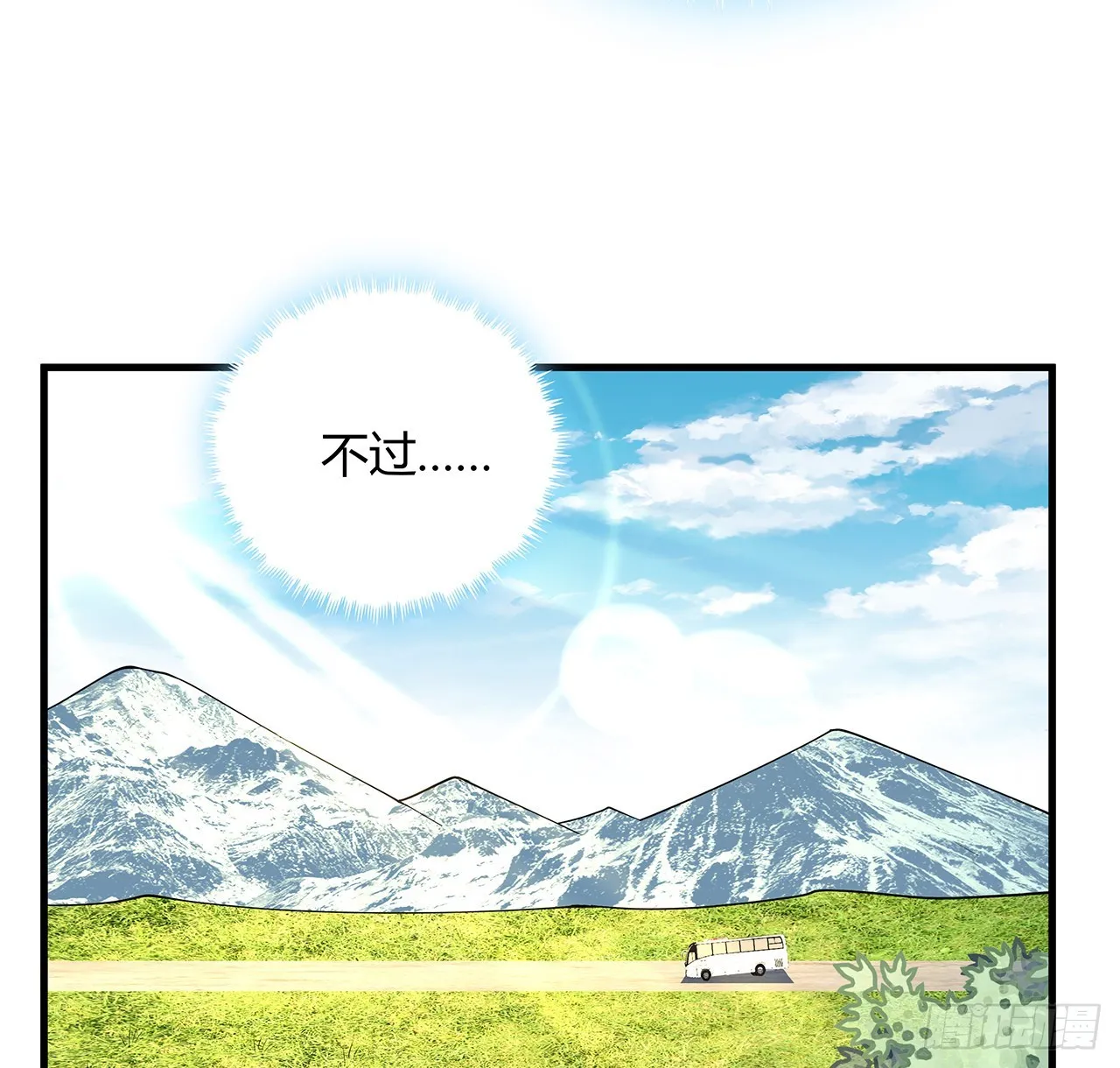 121话 茶里有毒 第18页