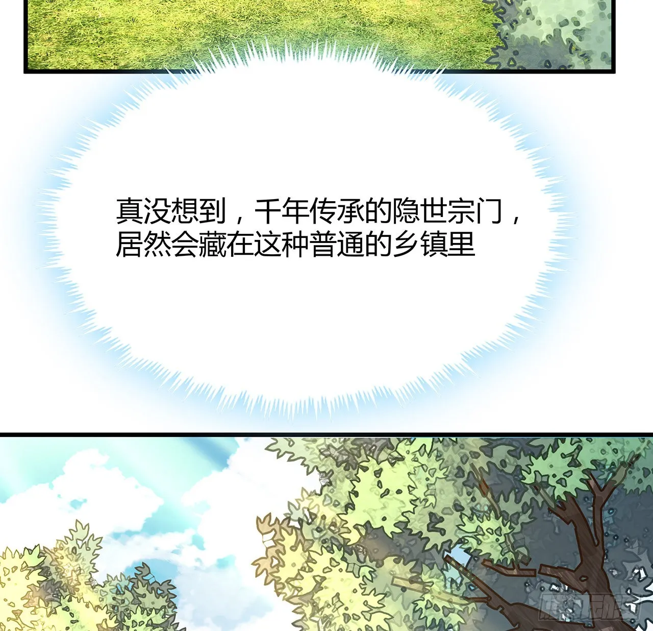 121话 茶里有毒 第19页