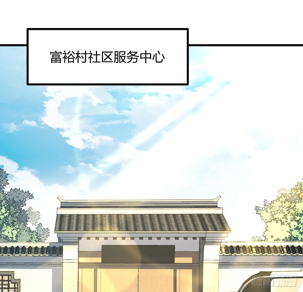 121话 茶里有毒 第22页