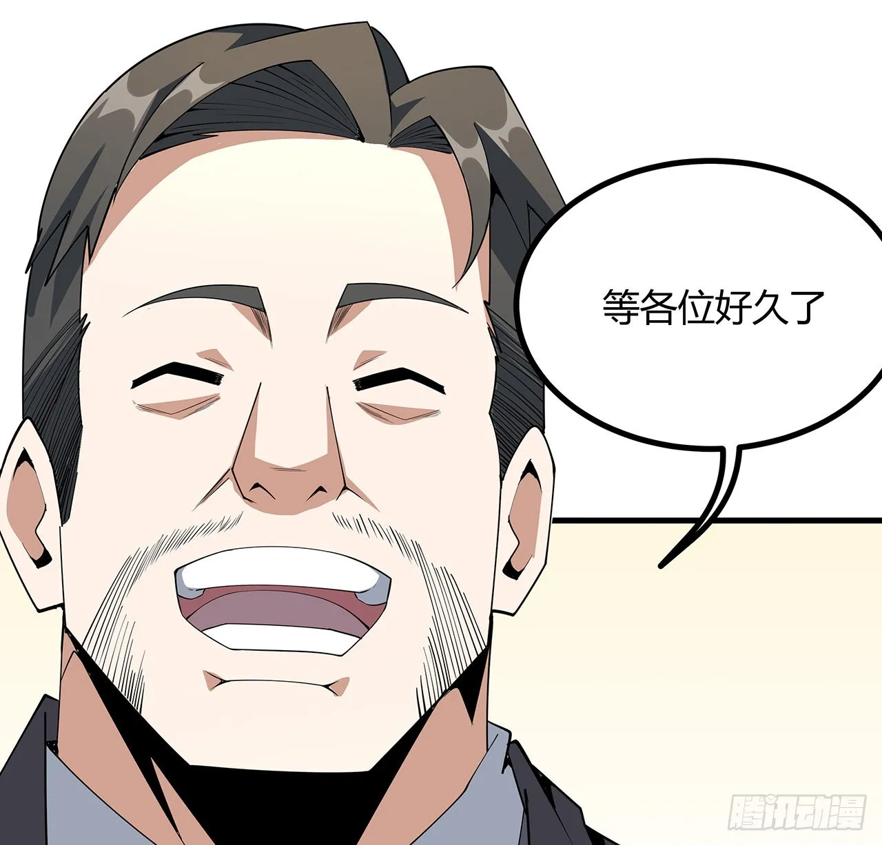 121话 茶里有毒 第27页