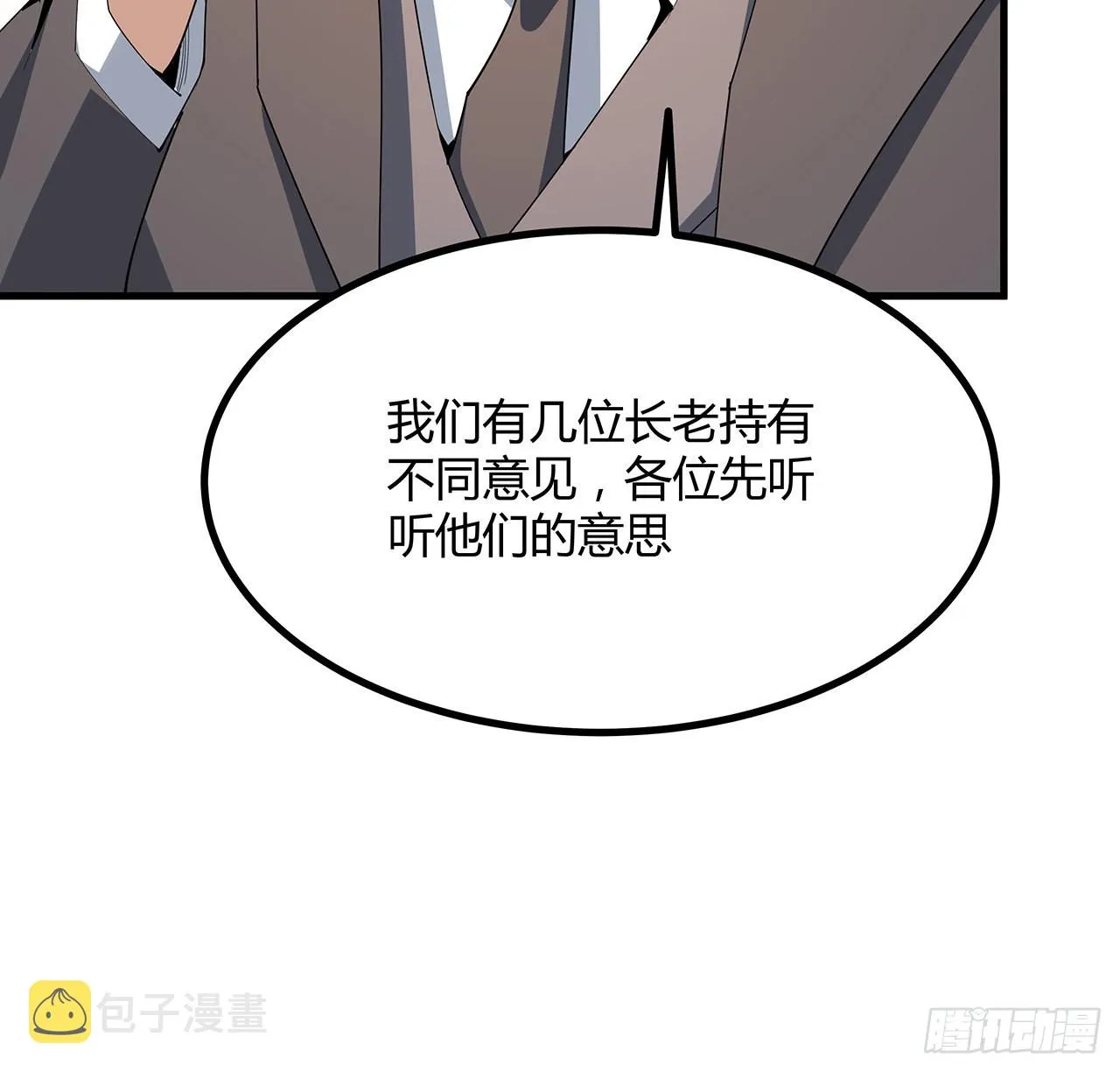 121话 茶里有毒 第40页