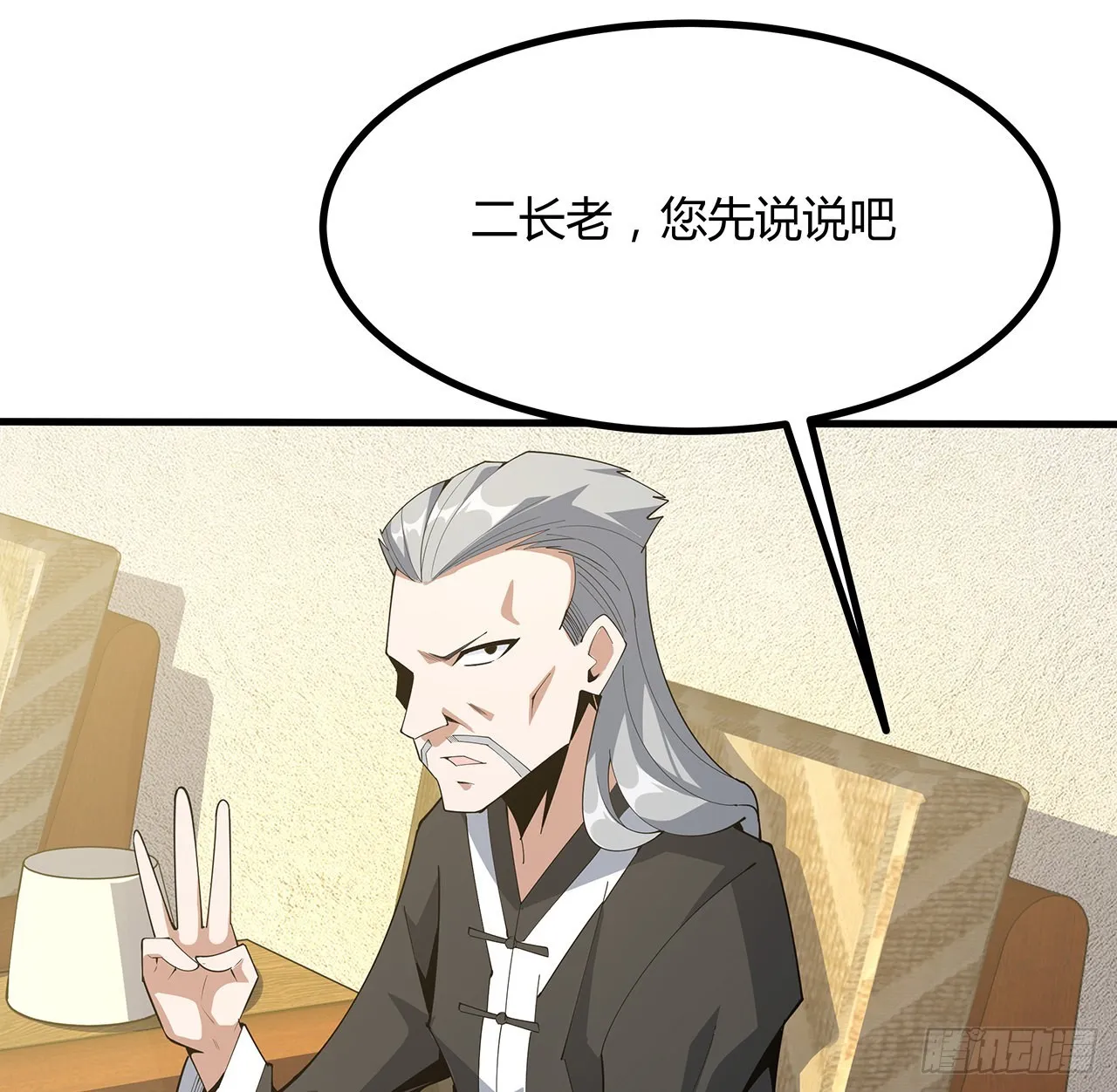 121话 茶里有毒 第41页