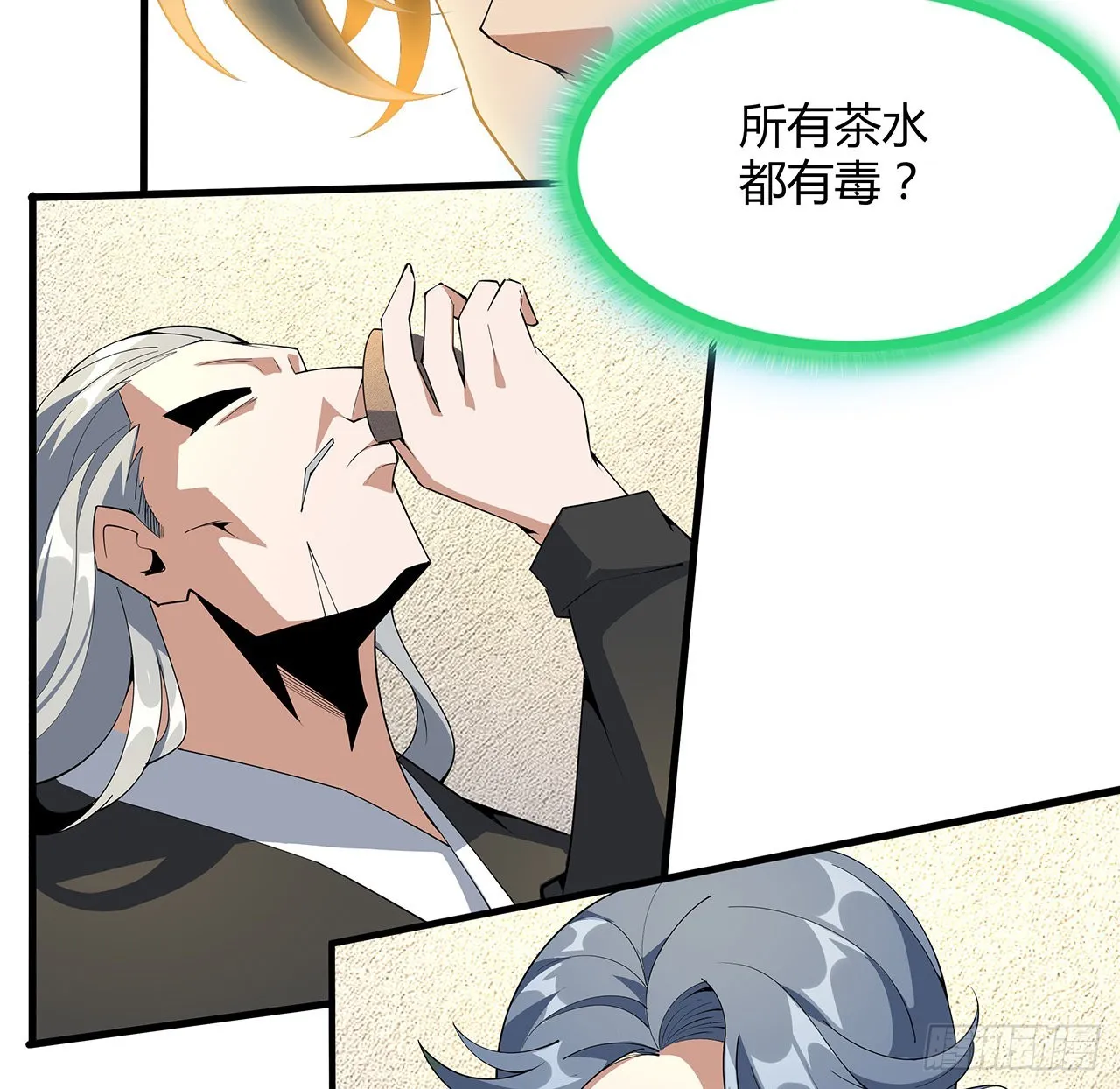 121话 茶里有毒 第52页