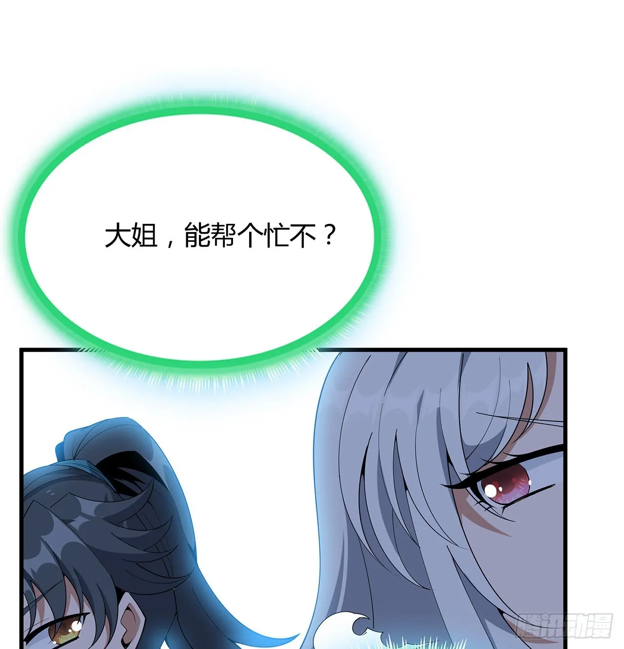 121话 茶里有毒 第55页