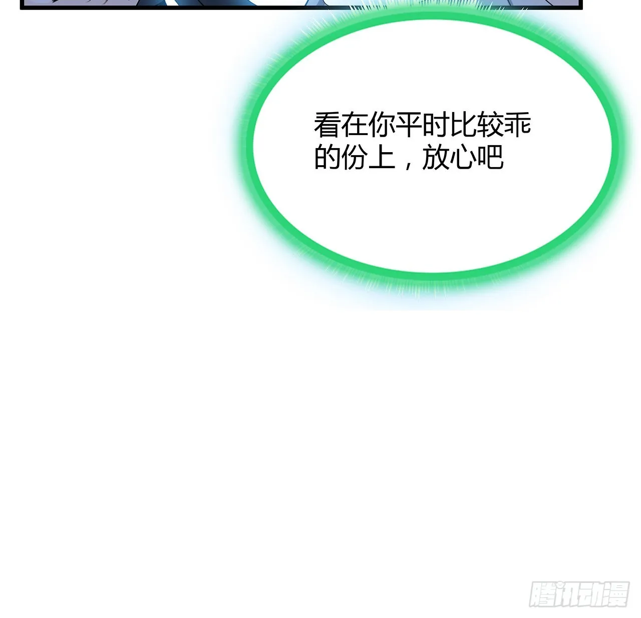 121话 茶里有毒 第56页