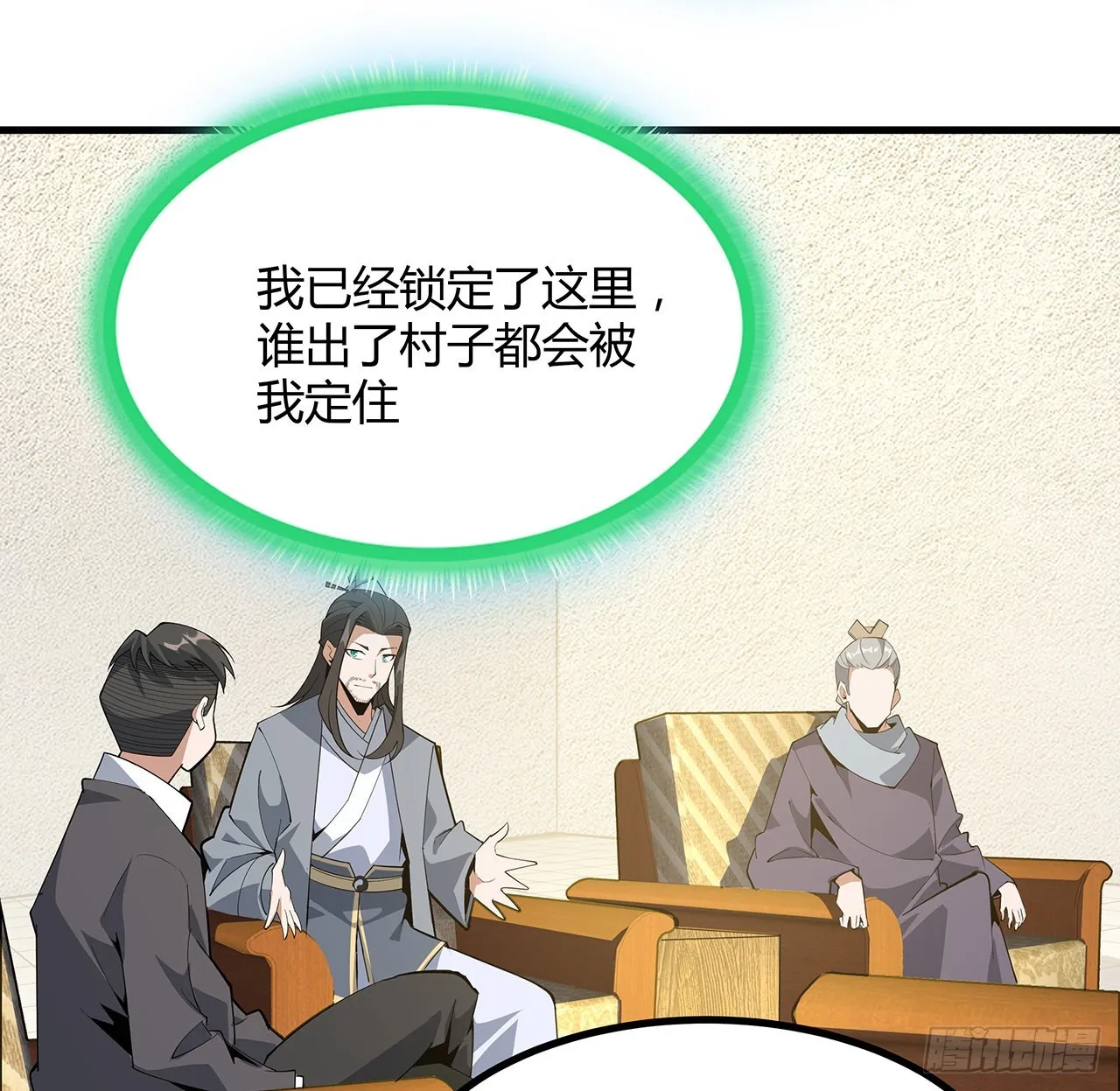 121话 茶里有毒 第57页