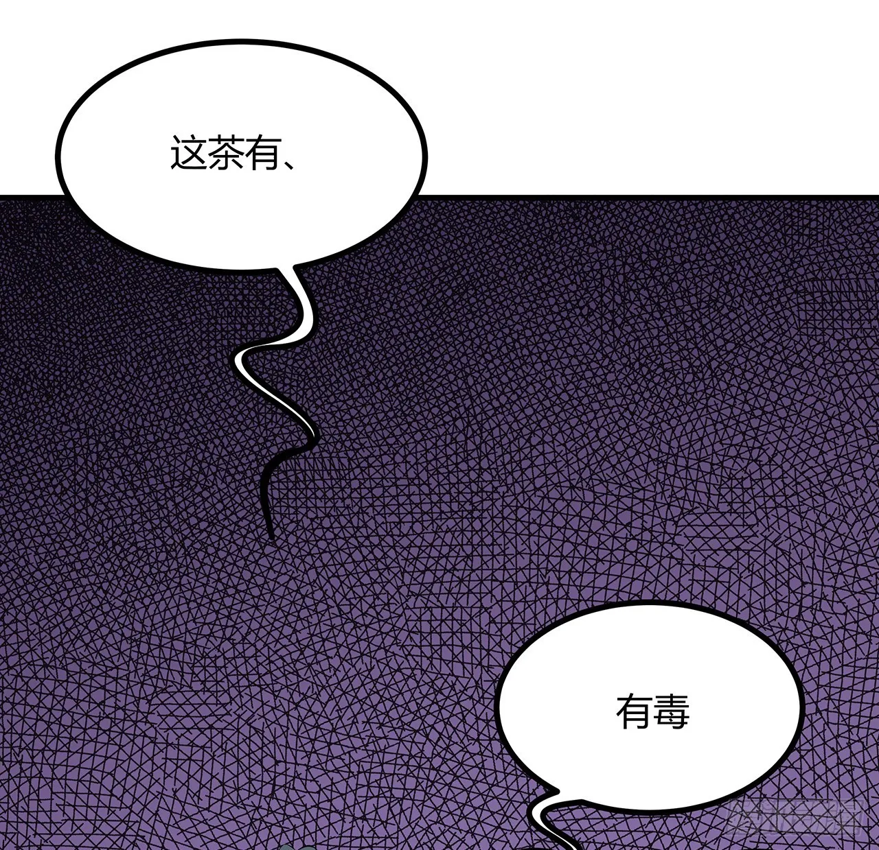 121话 茶里有毒 第60页