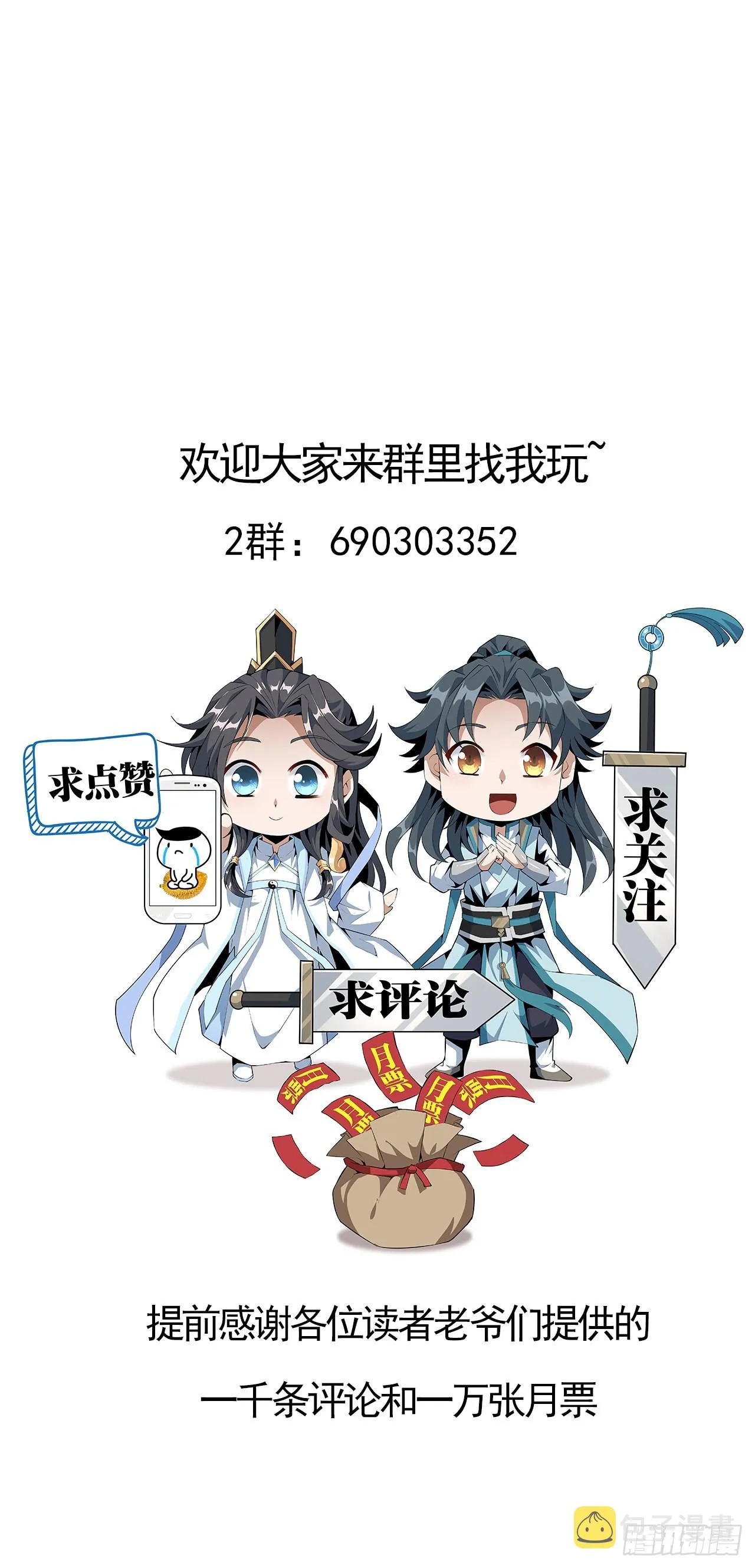 121话 茶里有毒 第81页