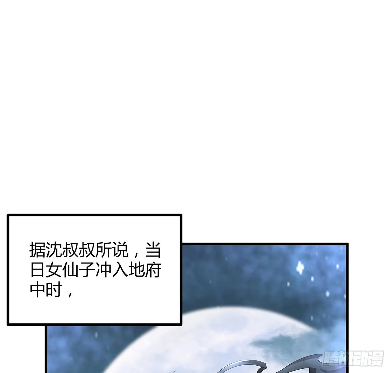 120话 装13过头了吧 第2页