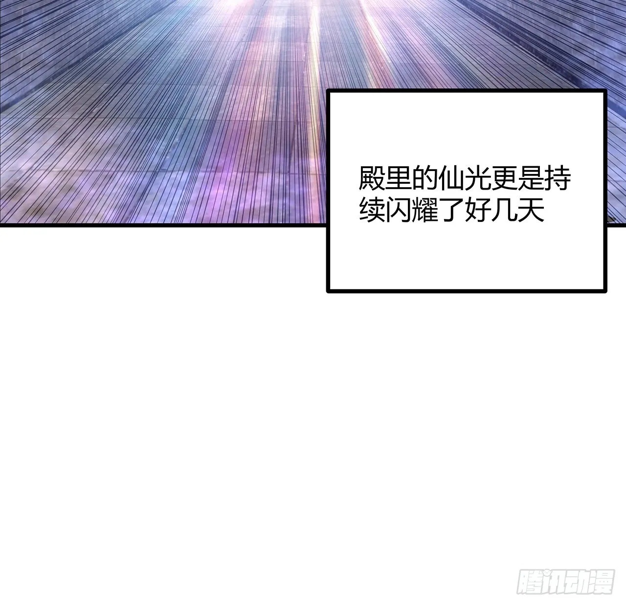 120话 装13过头了吧 第6页