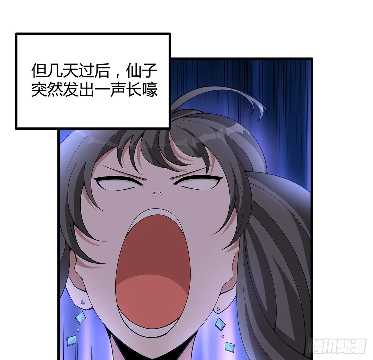 120话 装13过头了吧 第7页