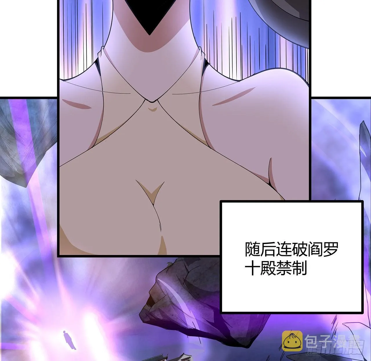 120话 装13过头了吧 第8页