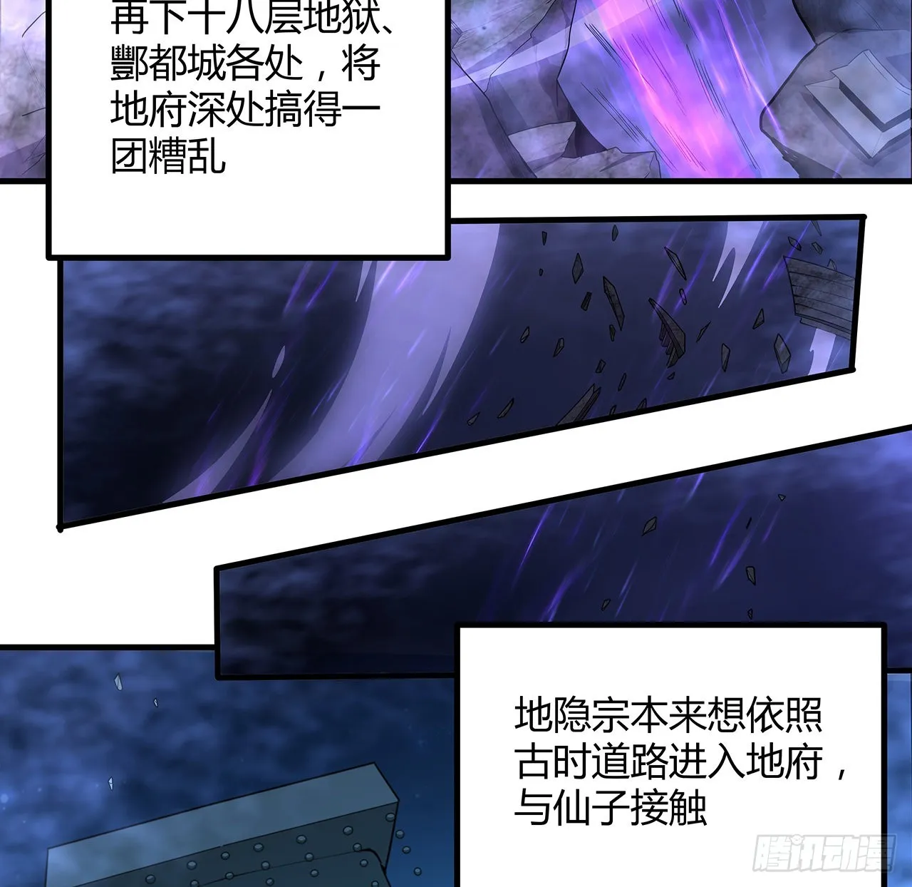 120话 装13过头了吧 第10页