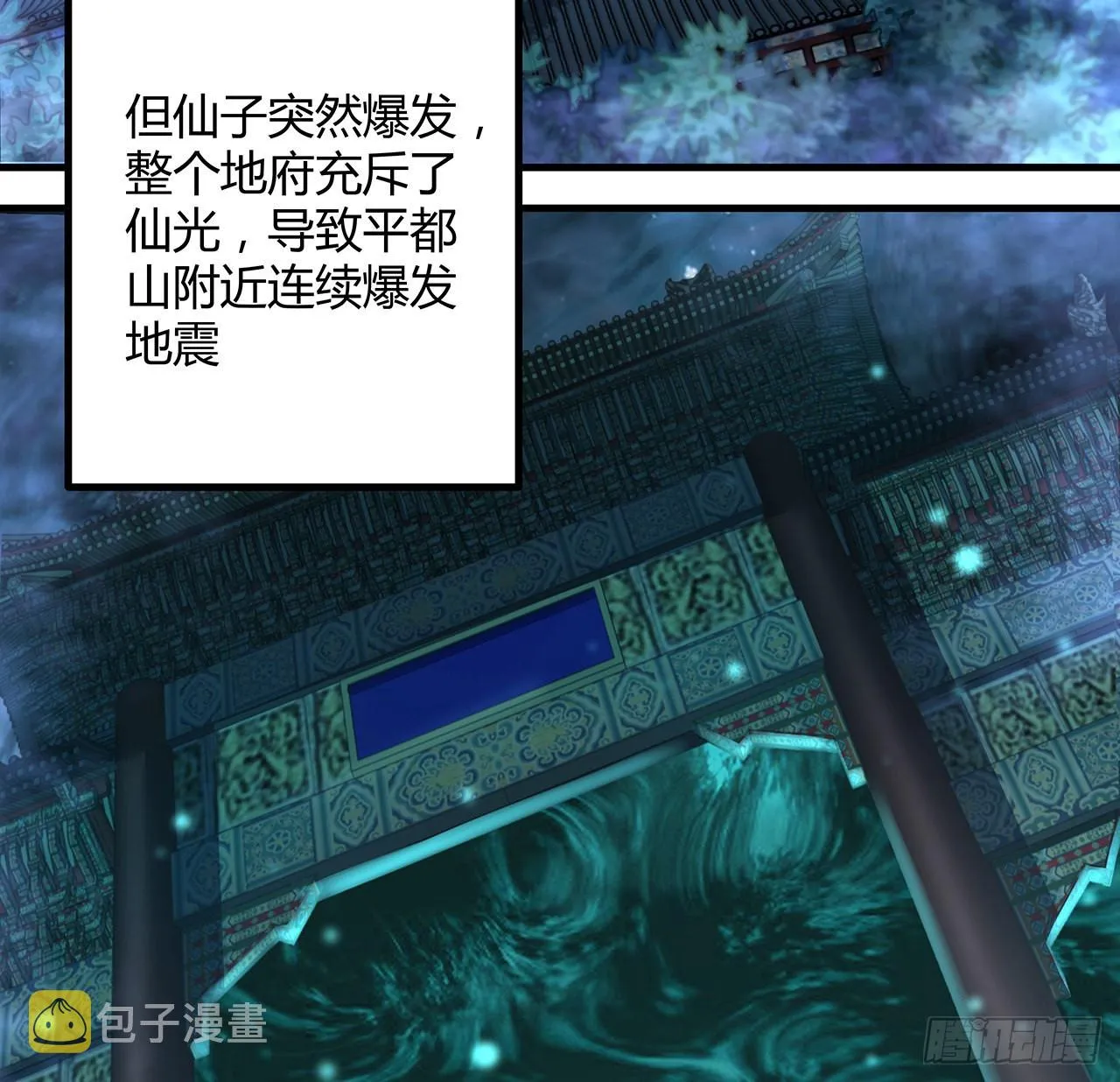 120话 装13过头了吧 第12页