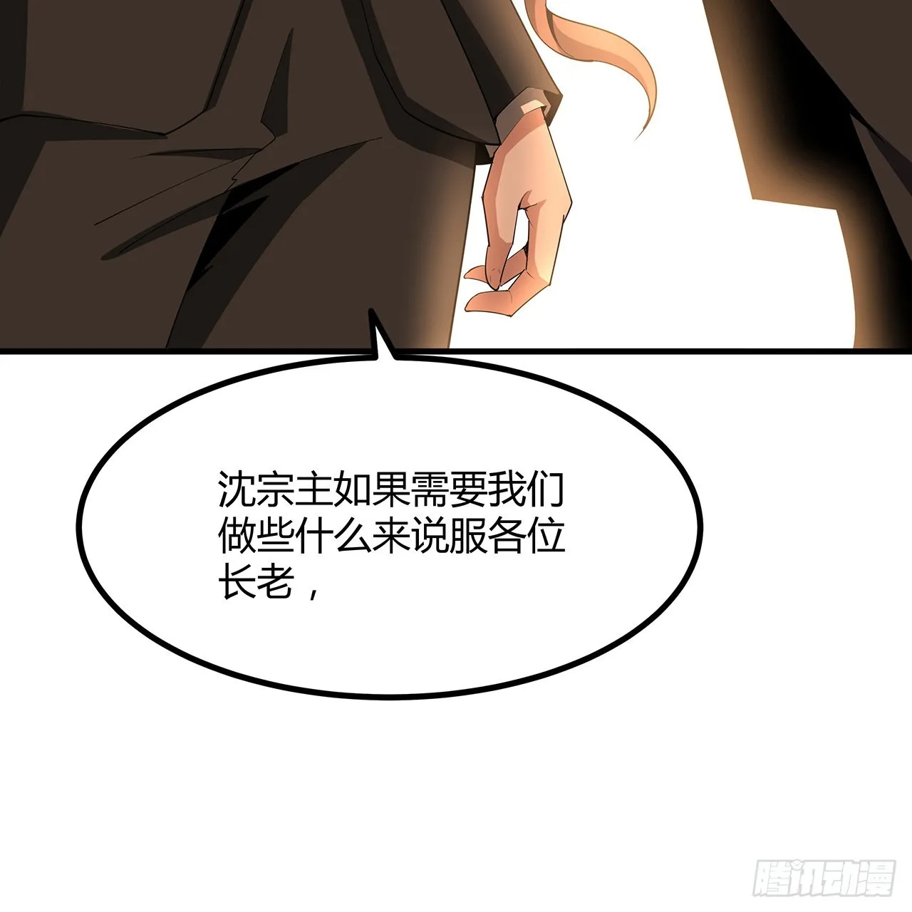 120话 装13过头了吧 第17页