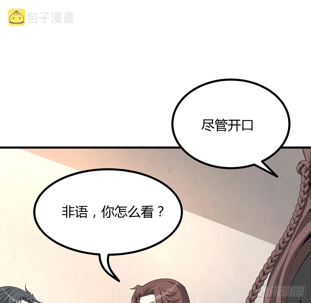 120话 装13过头了吧 第18页