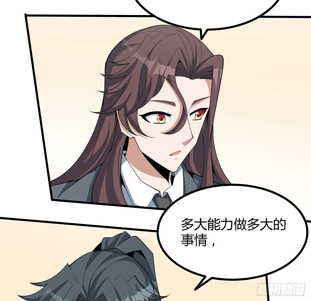 120话 装13过头了吧 第20页