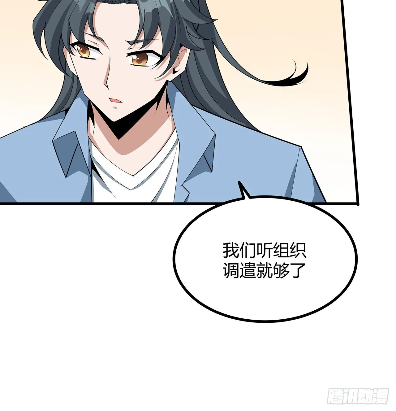 120话 装13过头了吧 第21页