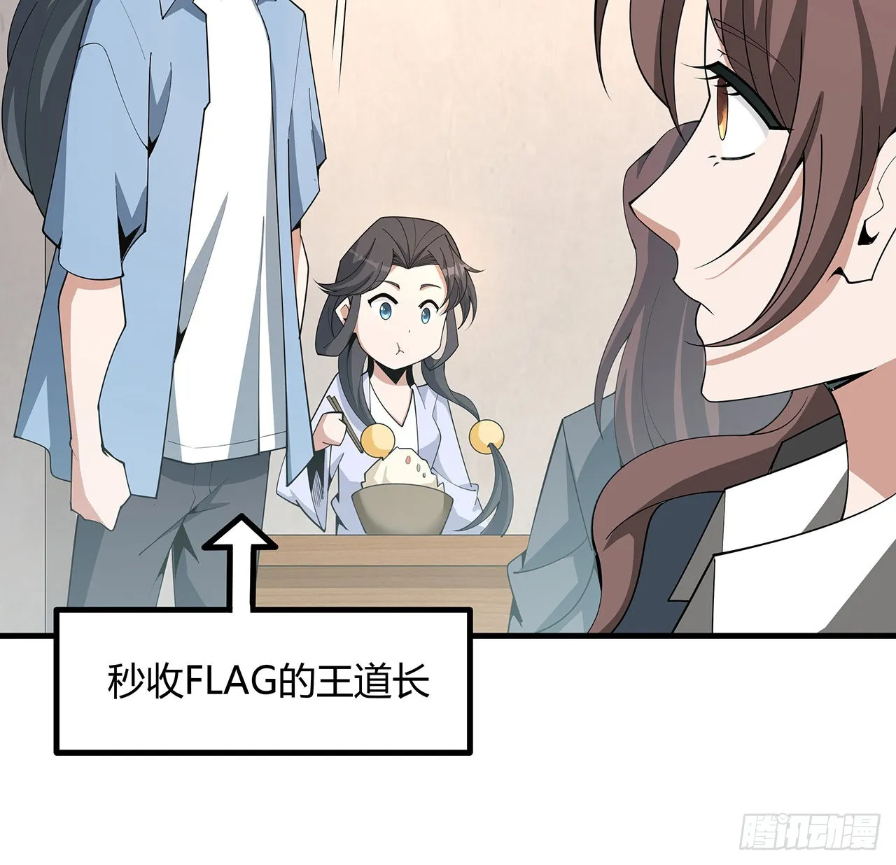 120话 装13过头了吧 第23页