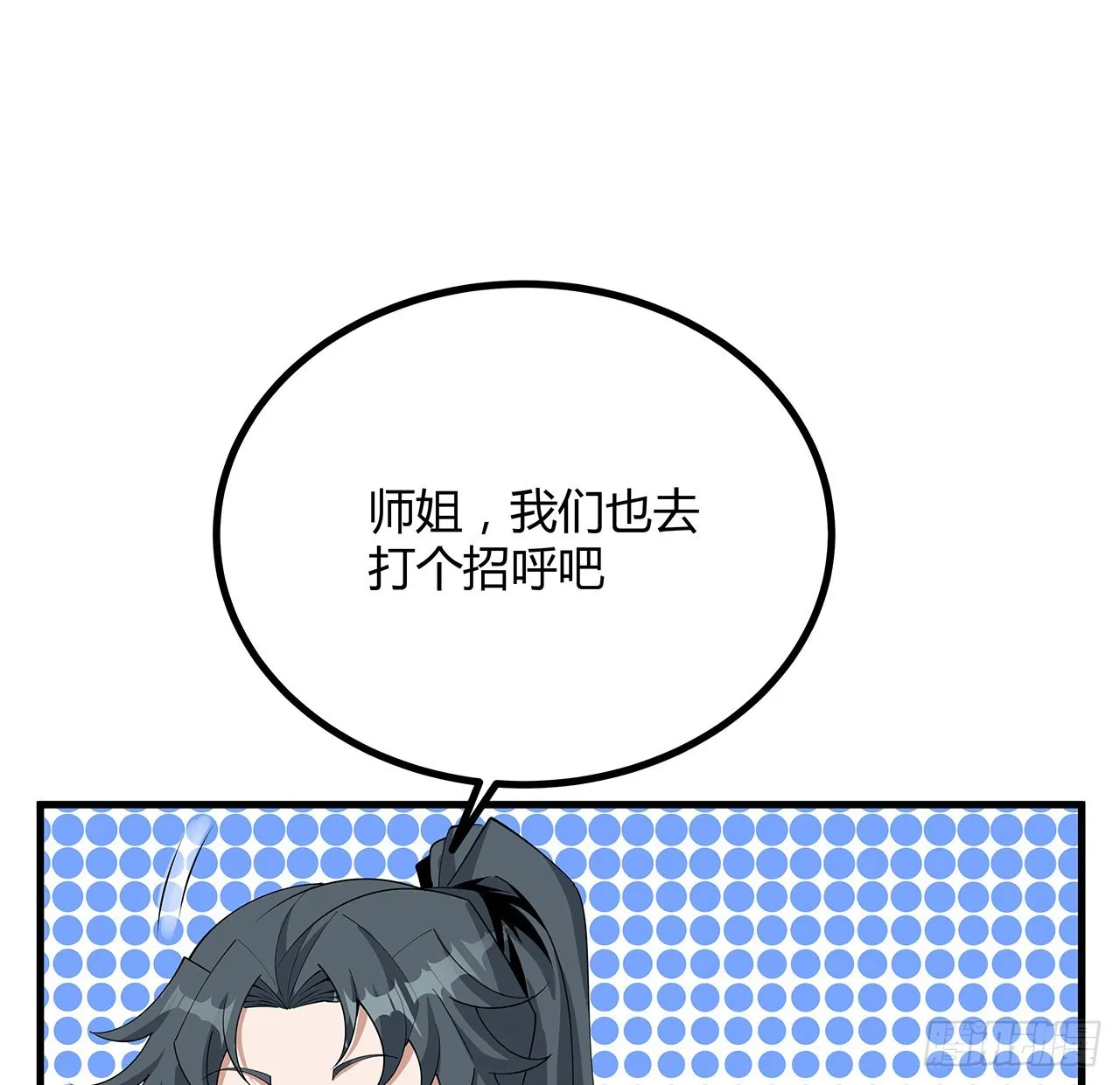120话 装13过头了吧 第24页