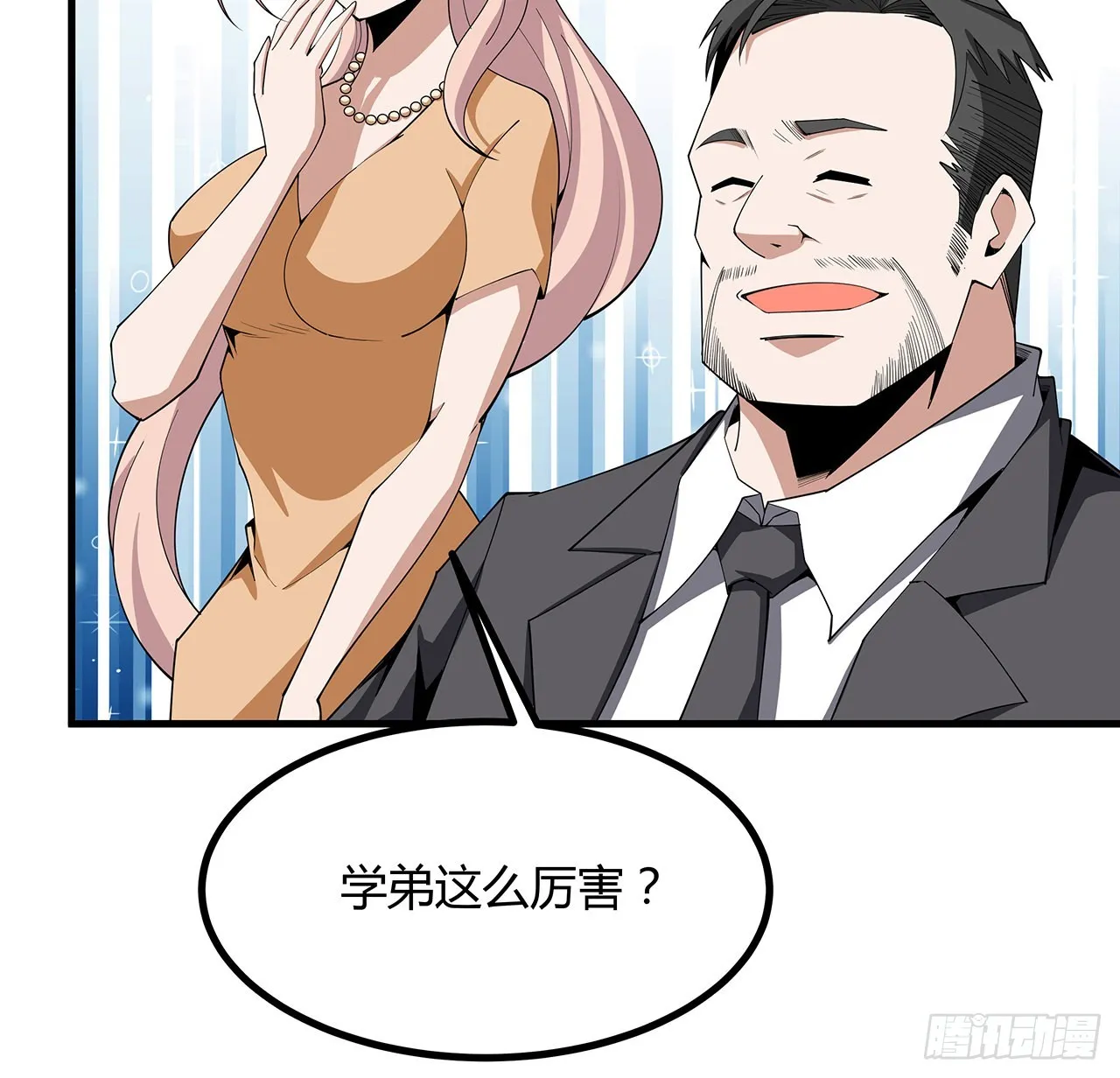 120话 装13过头了吧 第29页