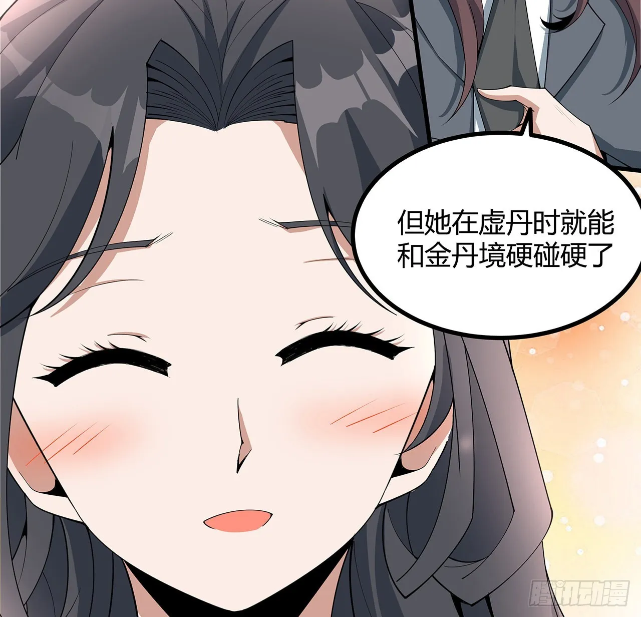 120话 装13过头了吧 第31页