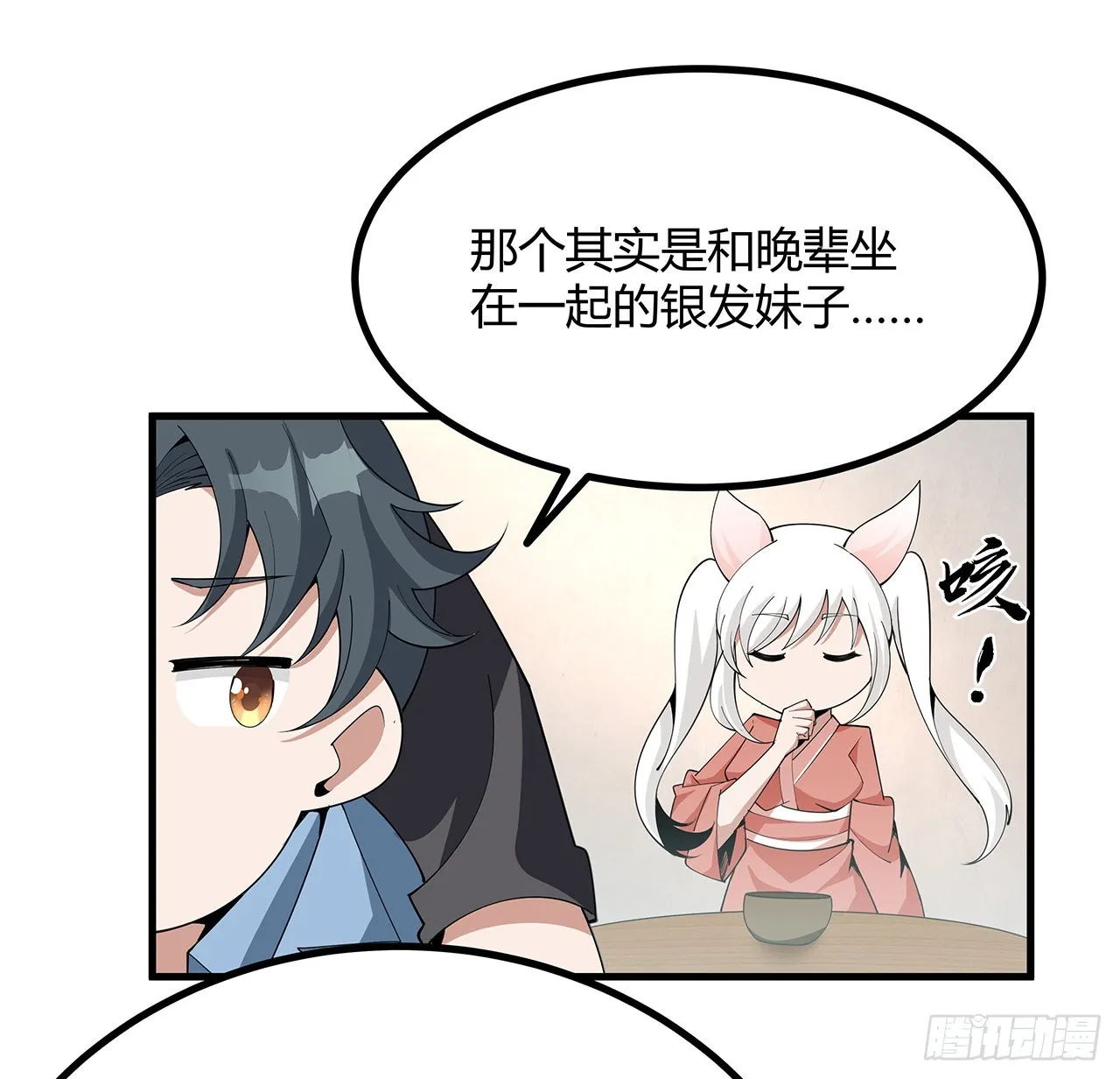 120话 装13过头了吧 第37页