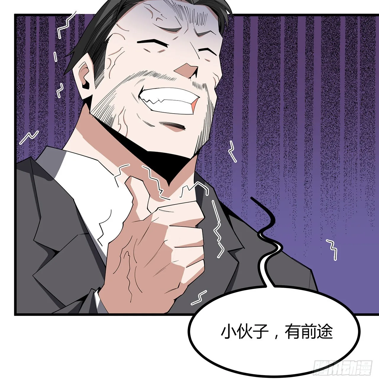 120话 装13过头了吧 第43页