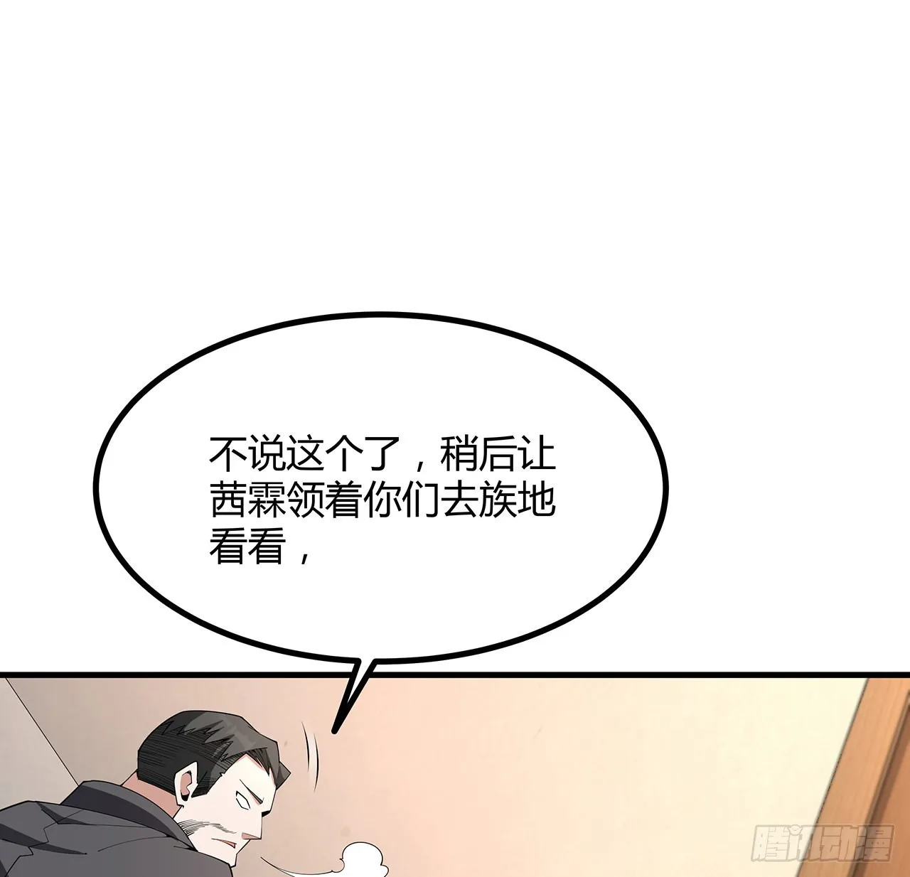 120话 装13过头了吧 第44页